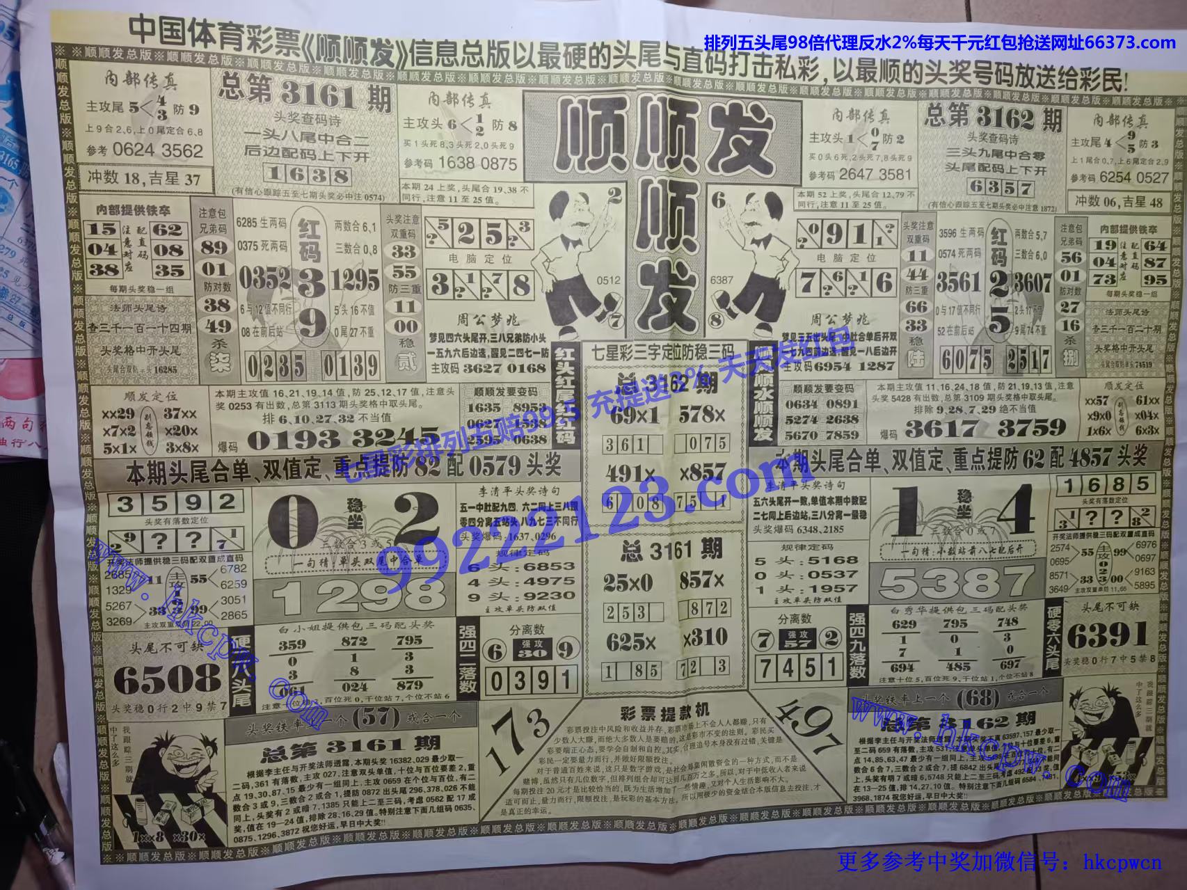 顺顺发 (1).jpg