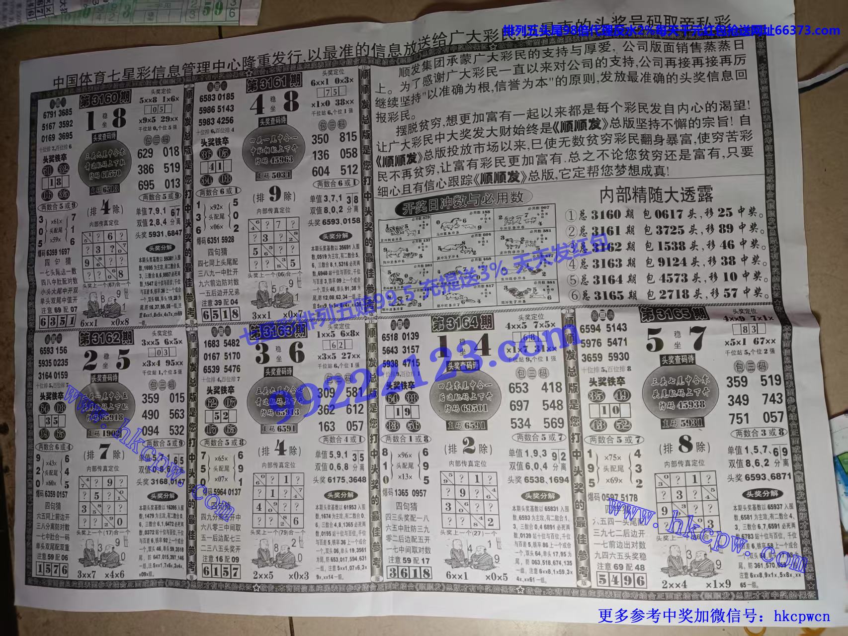 顺顺发 (2).jpg