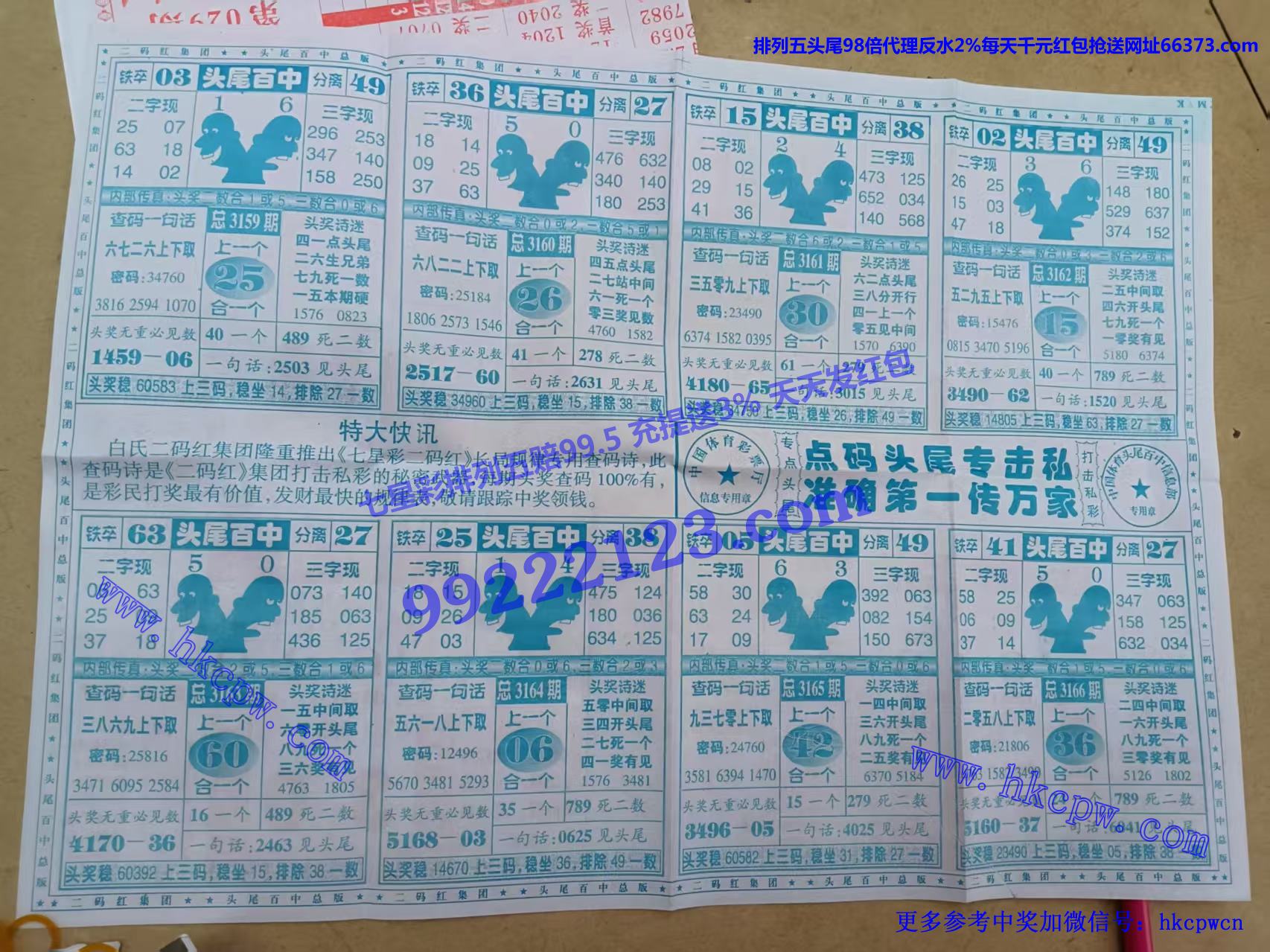头尾百中B.jpg