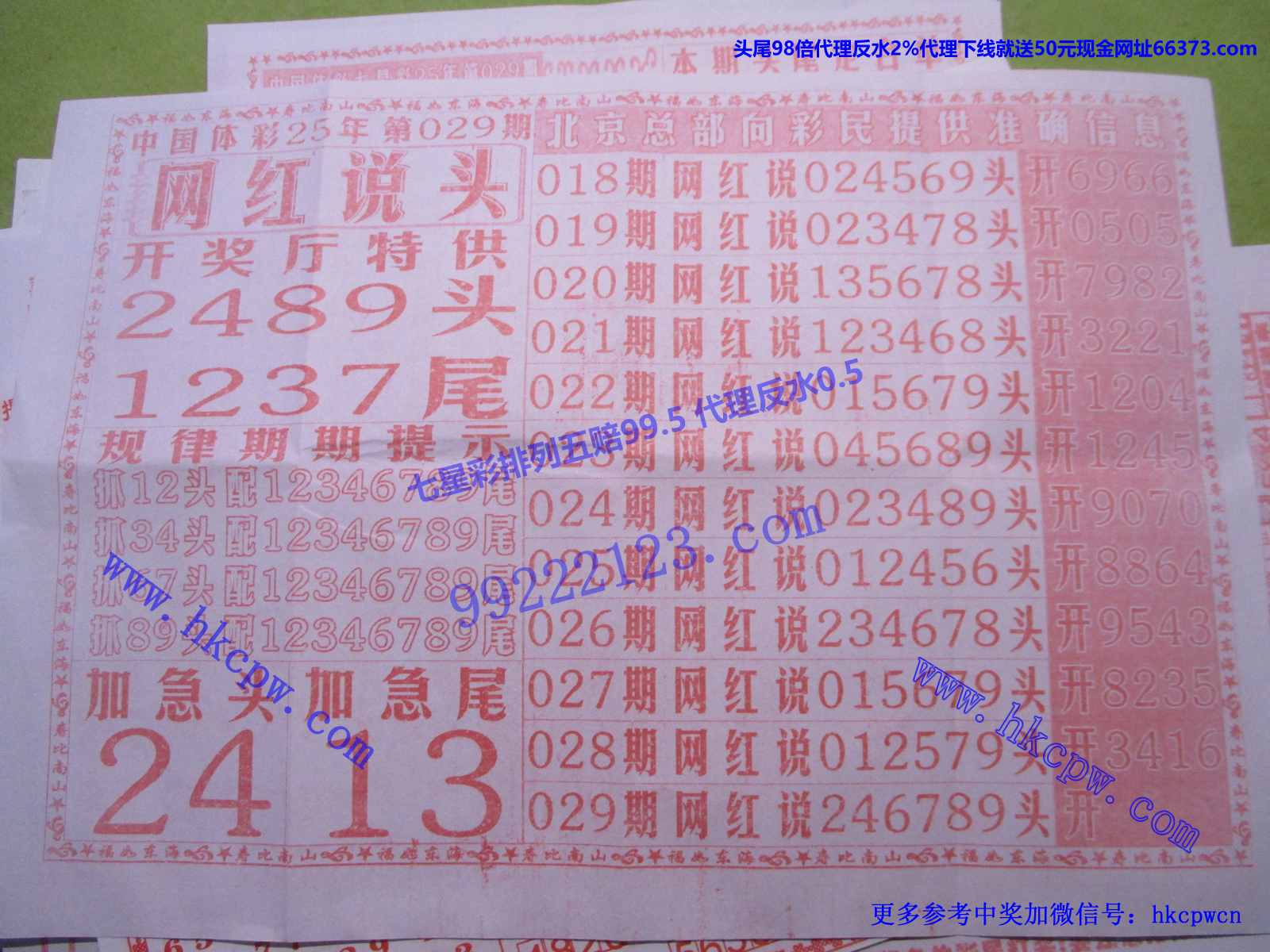 网红说头B .JPG
