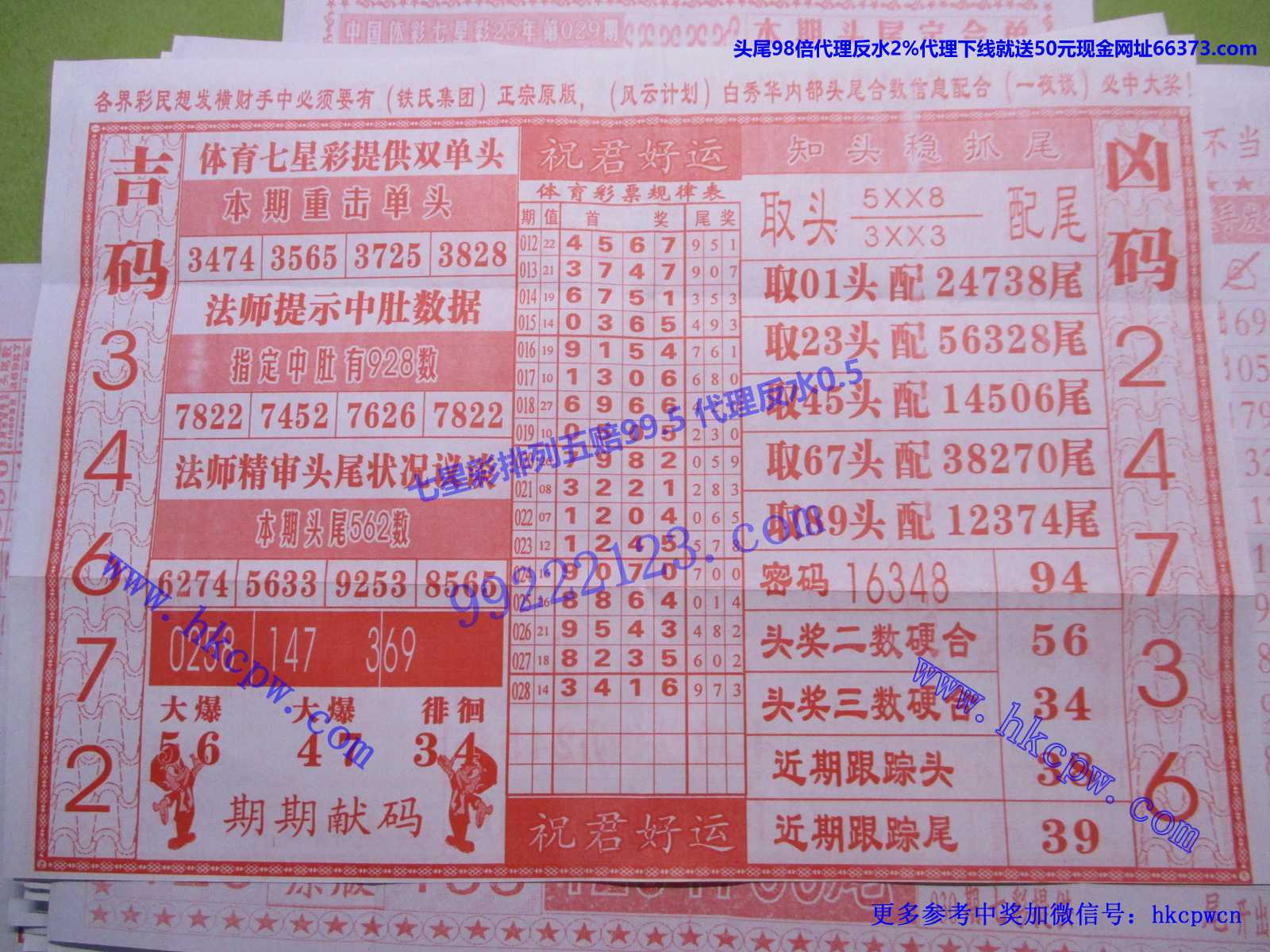 一手遮天B.JPG