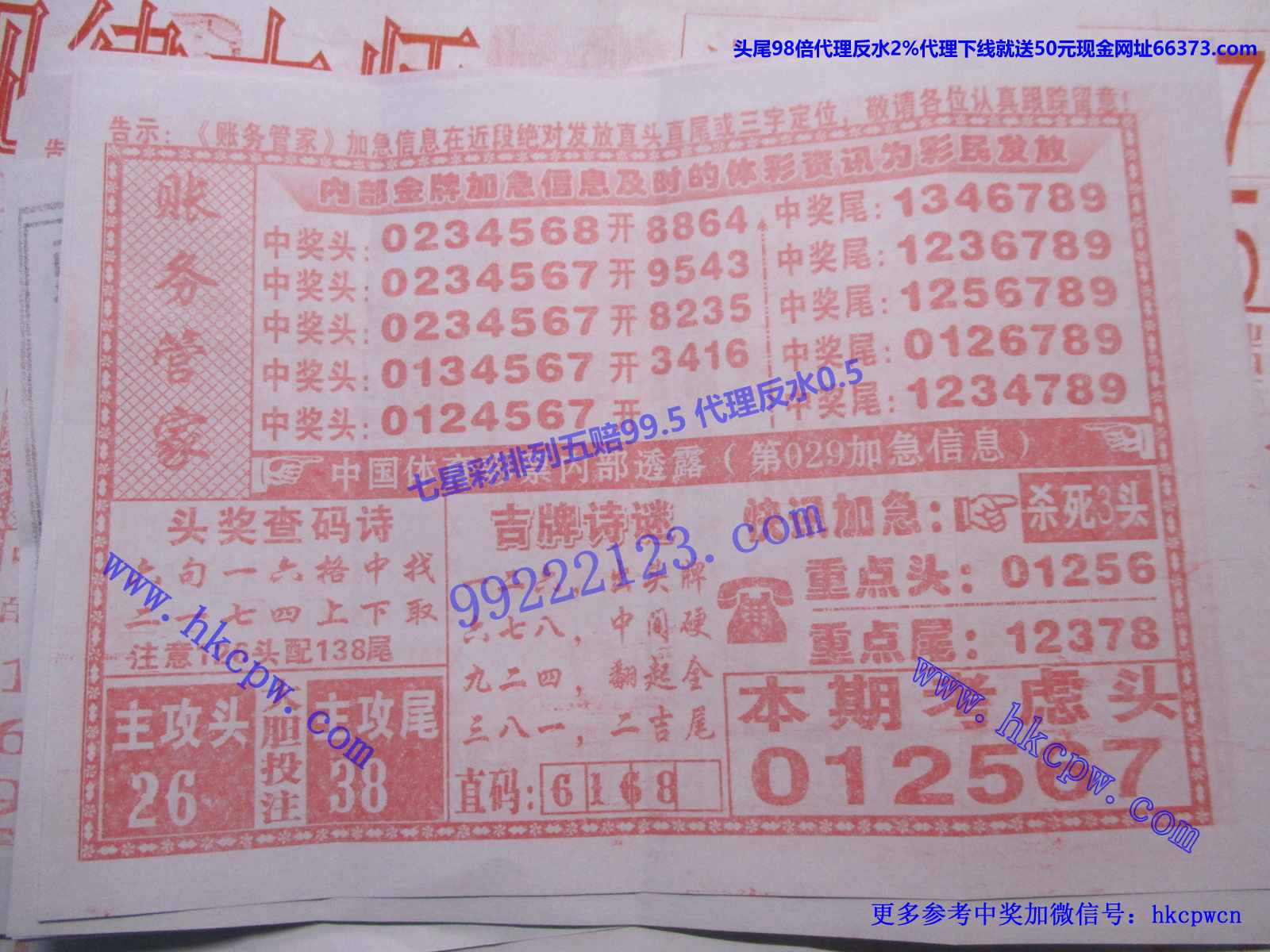 账务管家.JPG