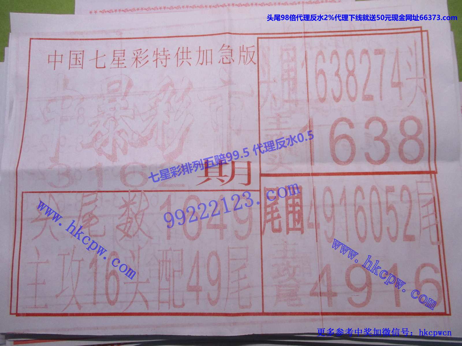 中暴彩市.JPG