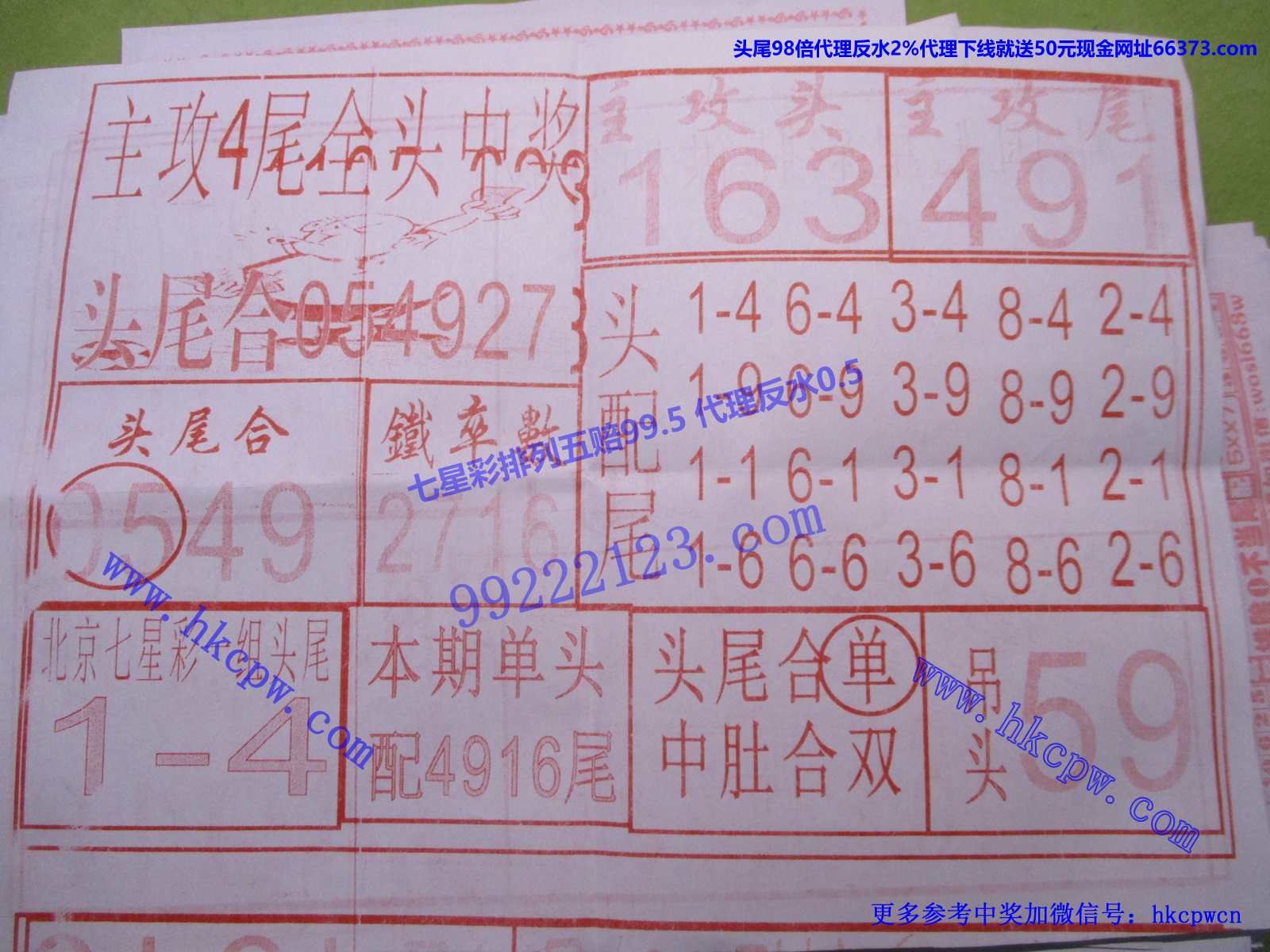 中暴彩市B.JPG