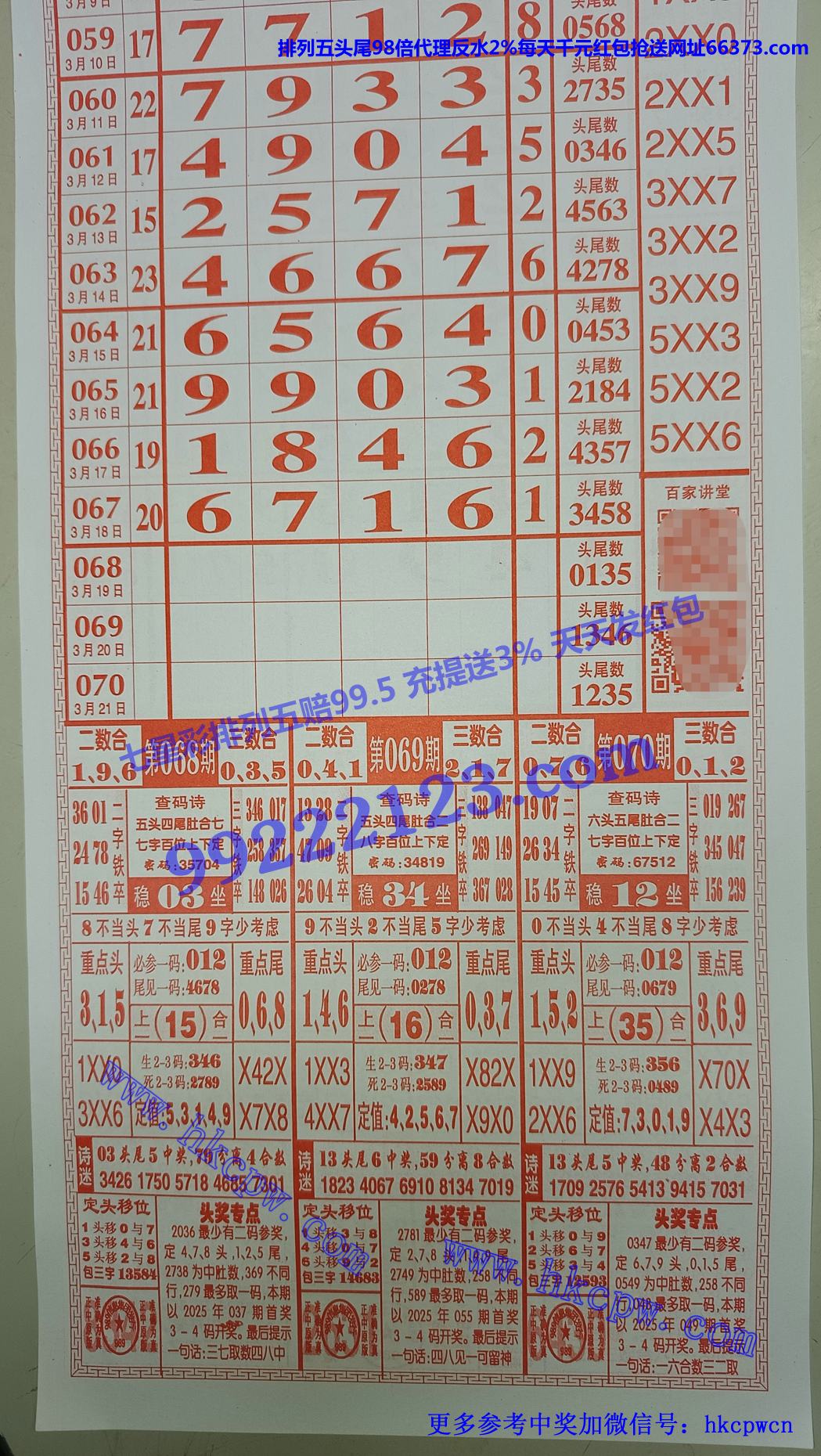 排列五.jpg