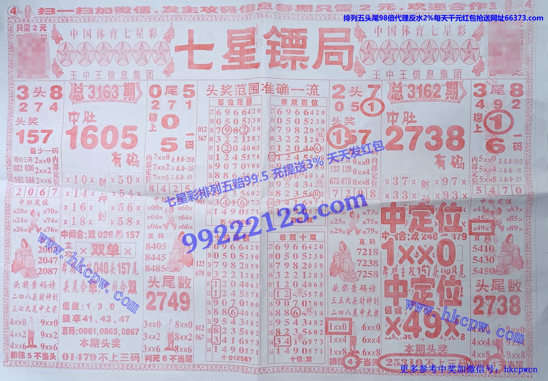 七星镖局.jpg