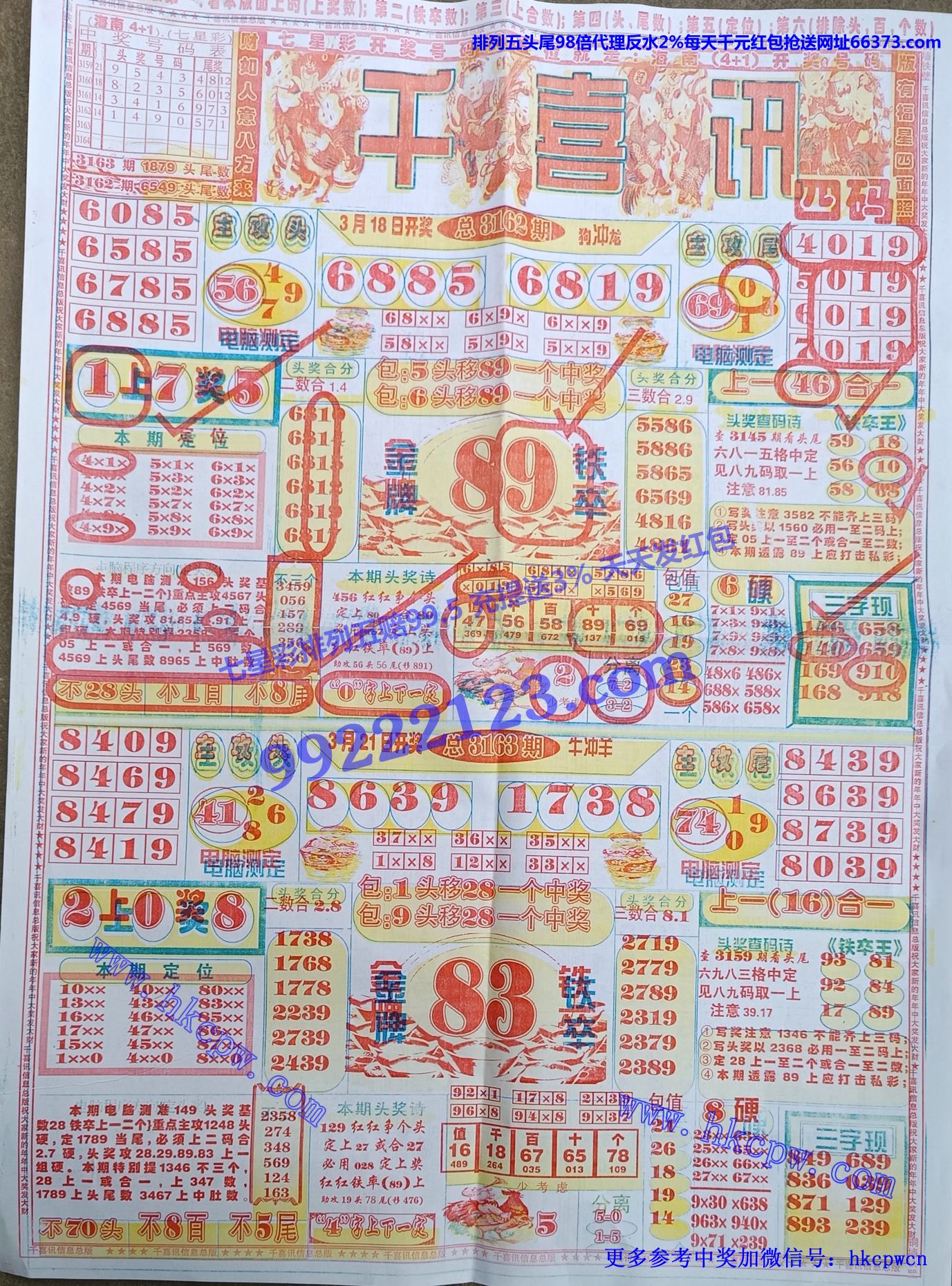 千禧讯 (1).jpg