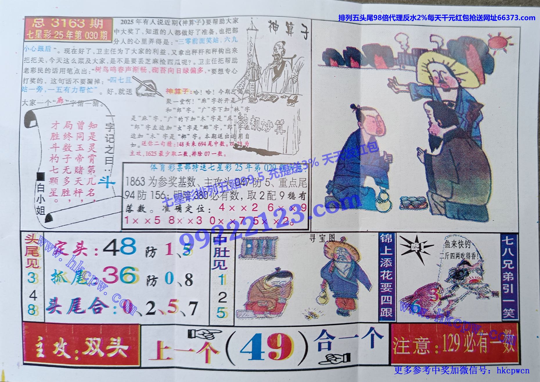 神算子 (2).jpg