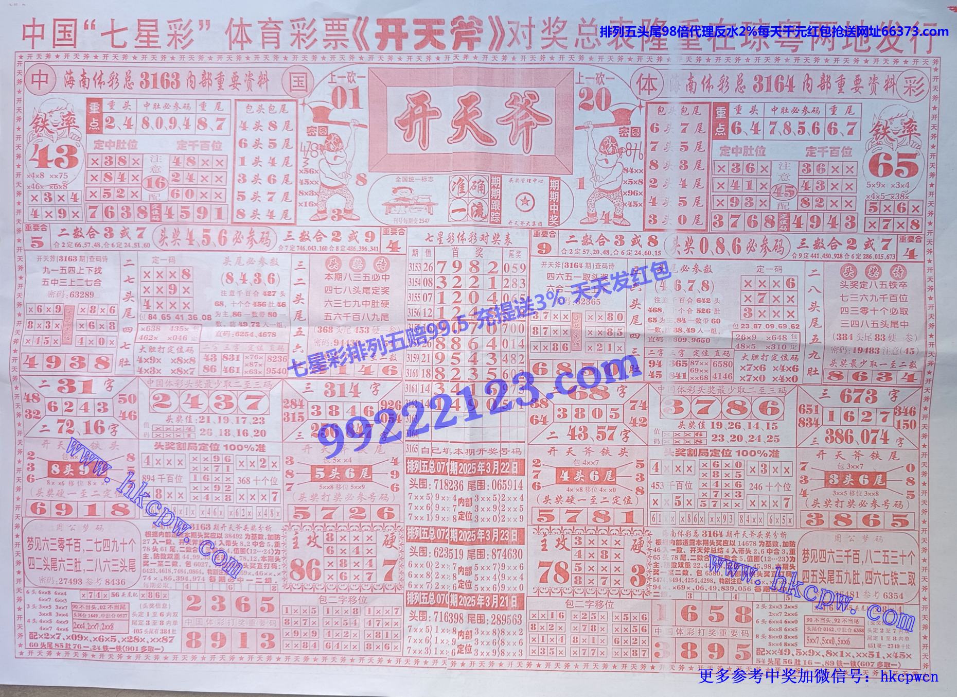 开天斧 (1).jpg