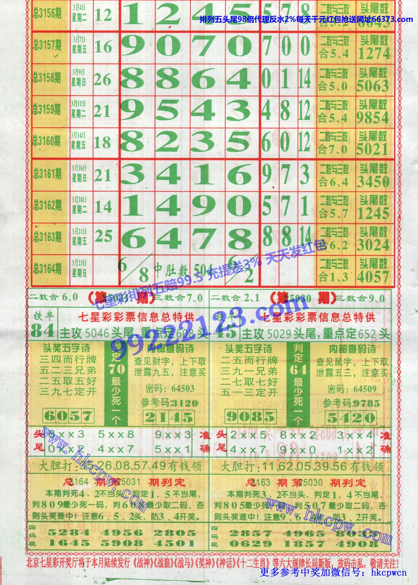 老鼠精长条 (1).jpg