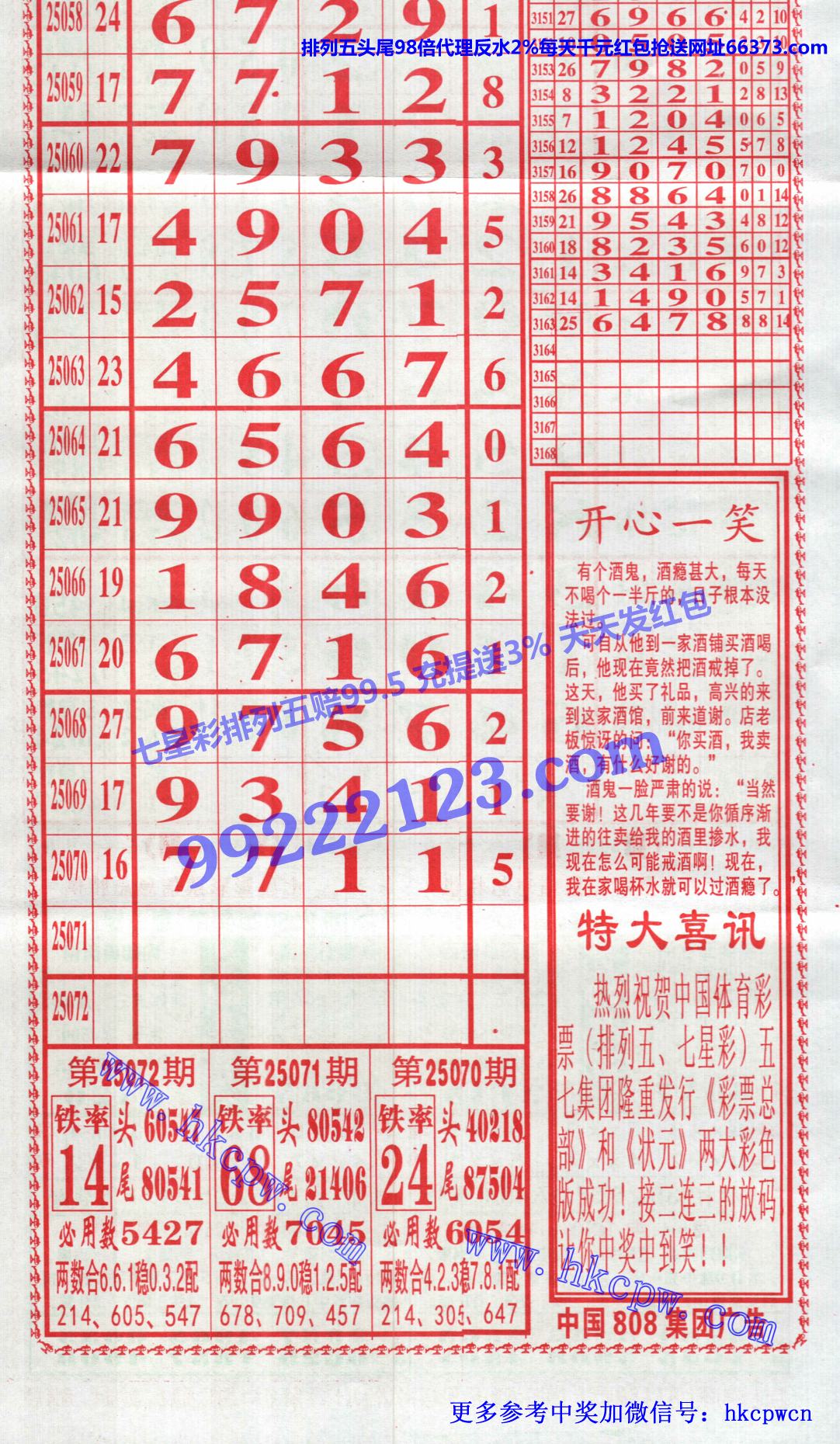 老鼠精长条 (2).jpg
