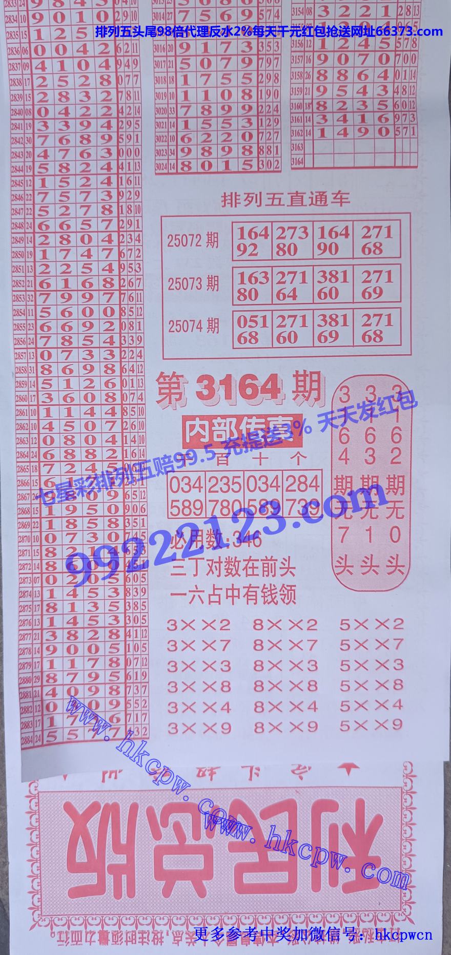 利民总版 (2).jpg