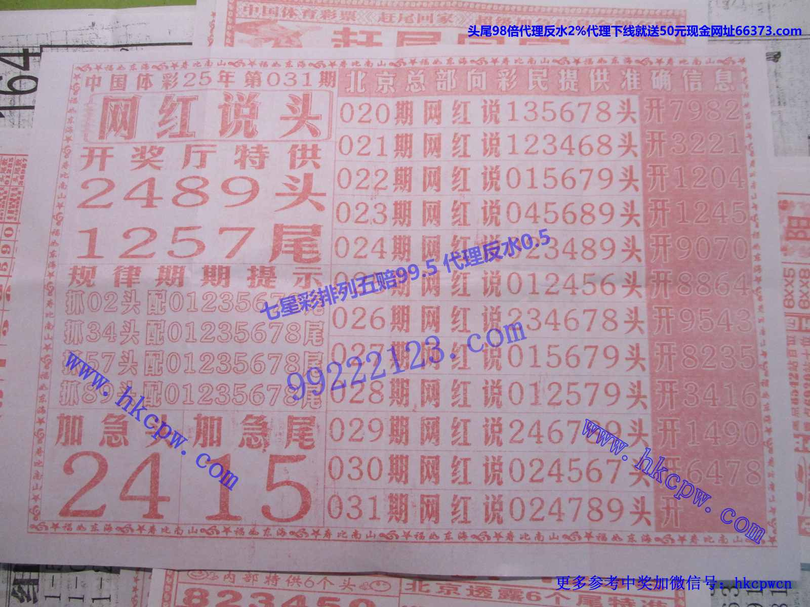 网红说头B.JPG