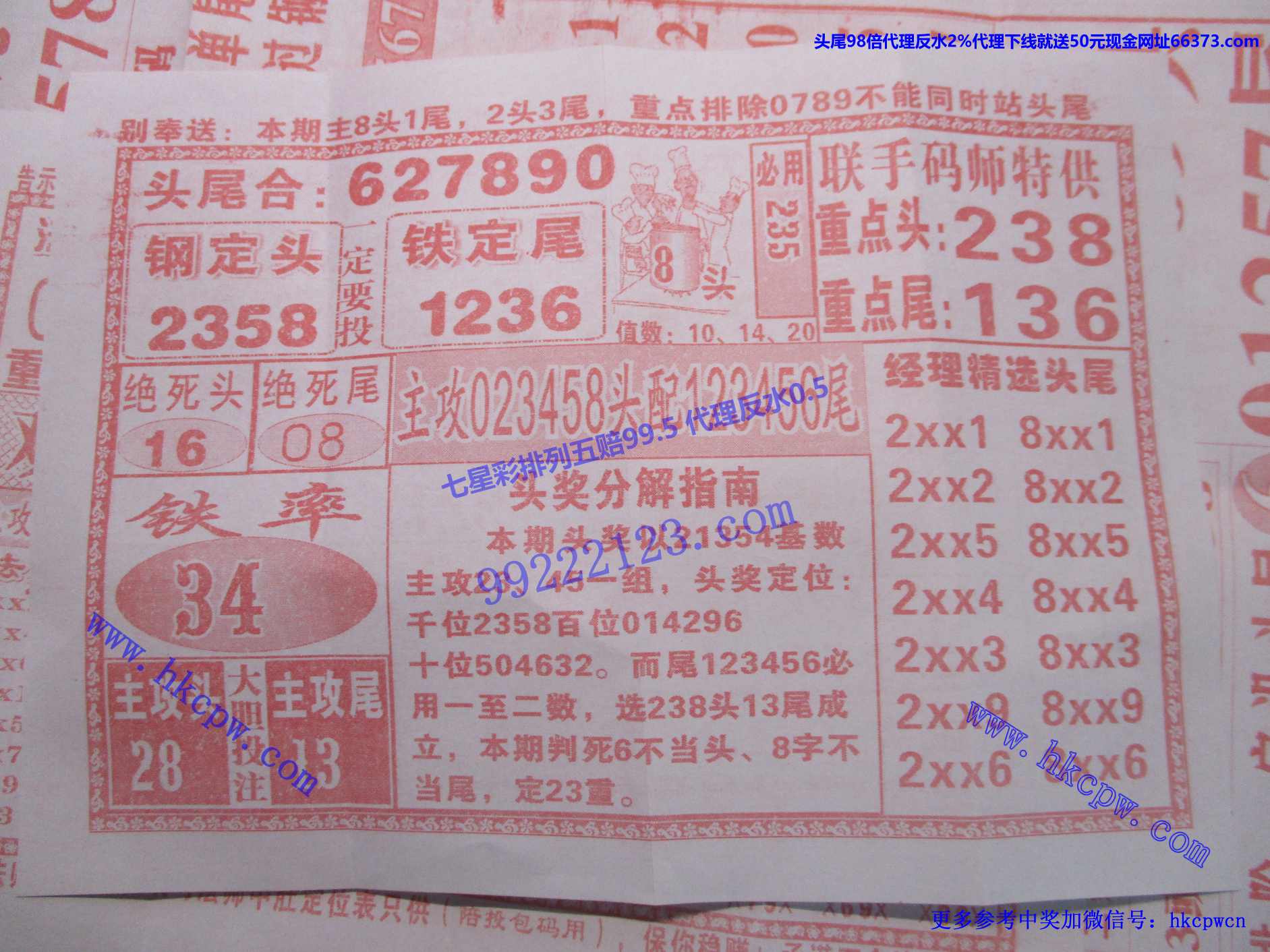 理财专家B.jpg
