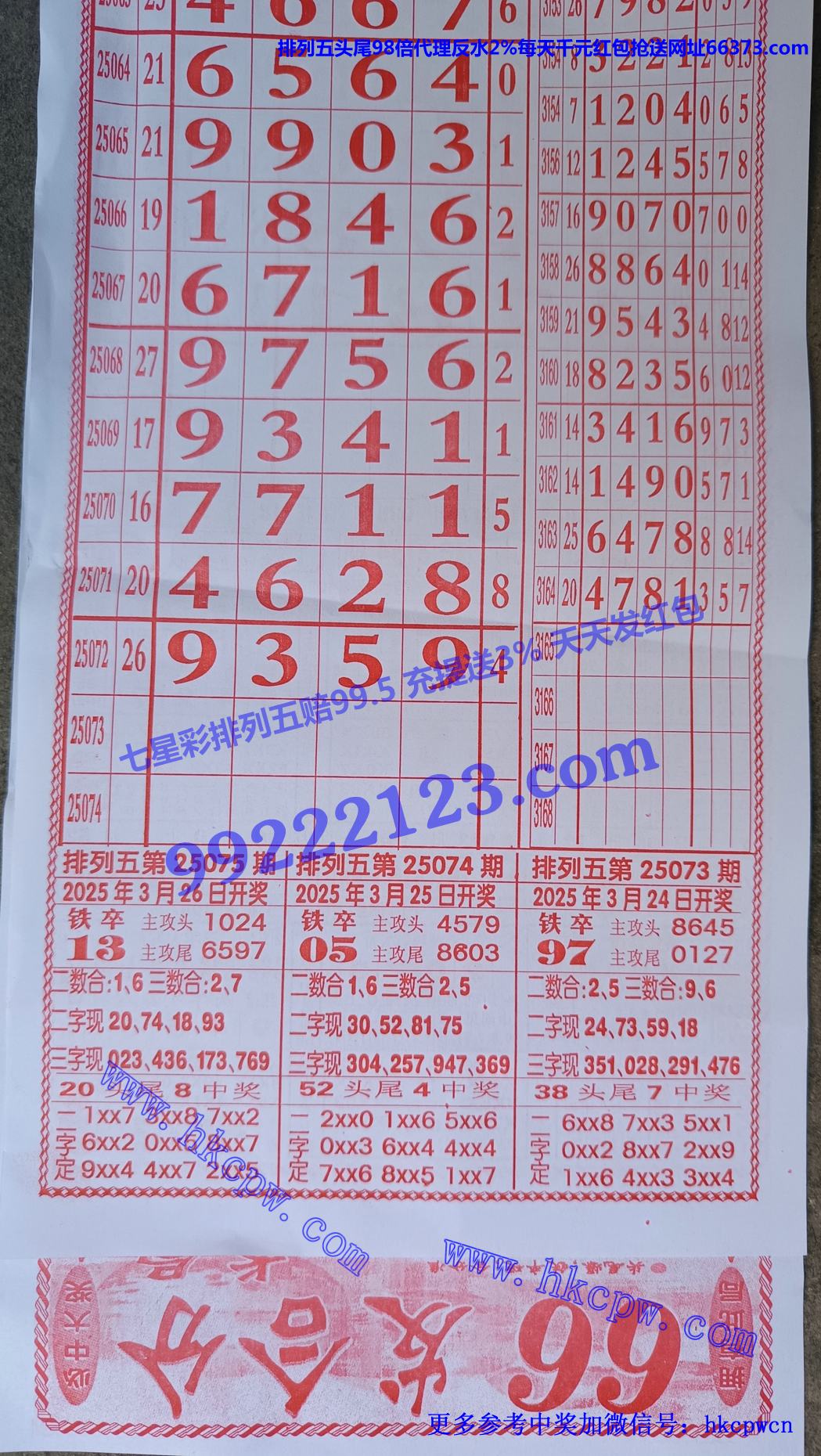 66发排列五.jpg
