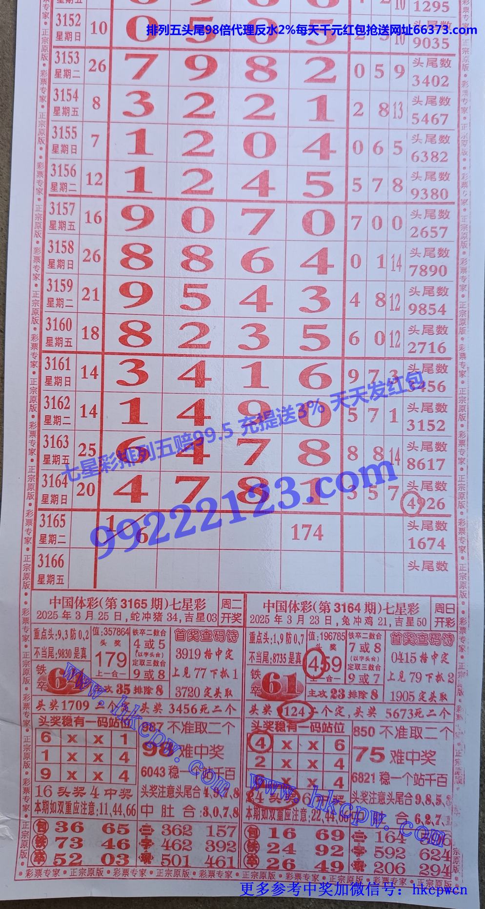 彩票专家 (1).jpg