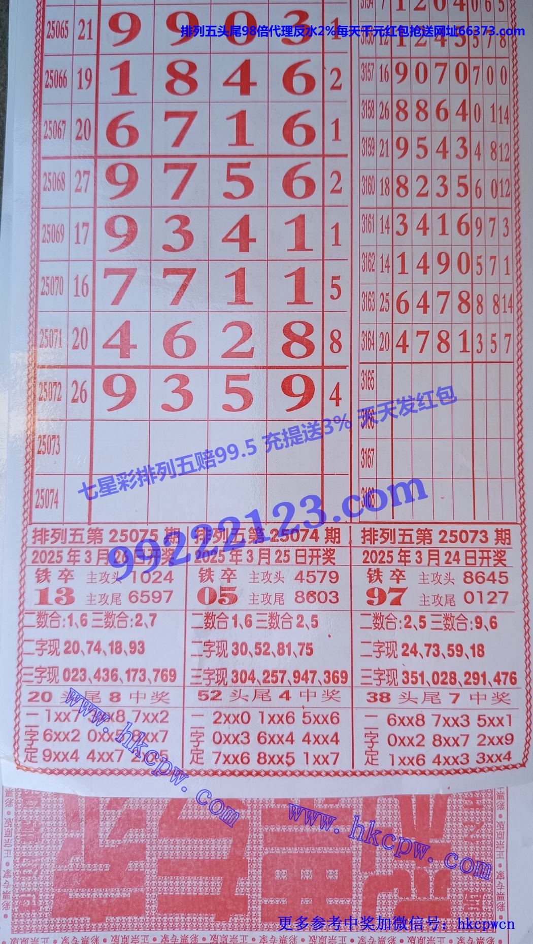 彩票专家排列五.jpg