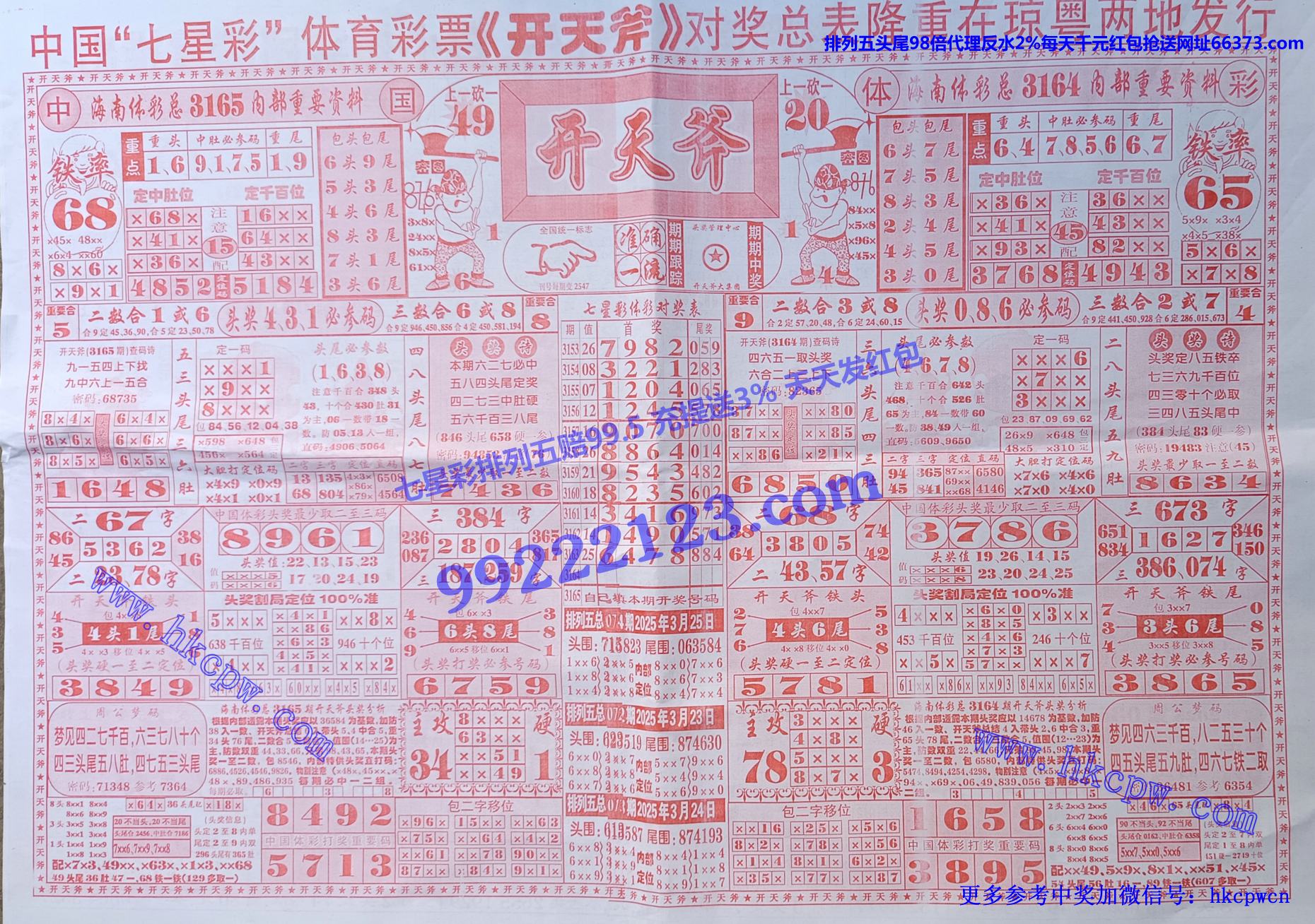 开天斧 (1).jpg