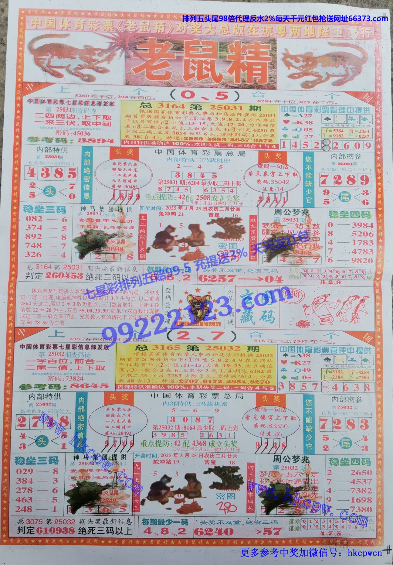 老鼠精.jpg