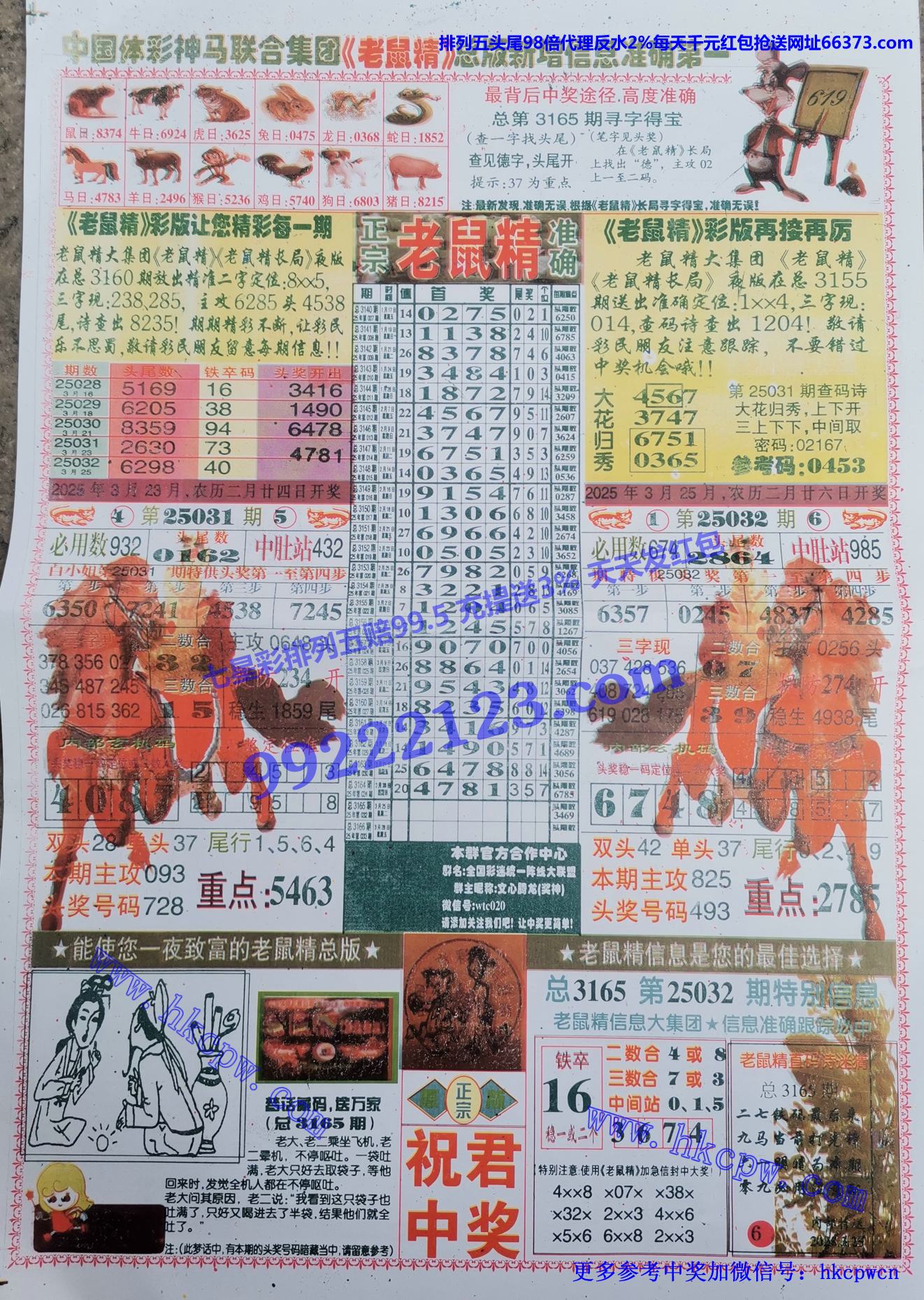 老鼠精B.jpg