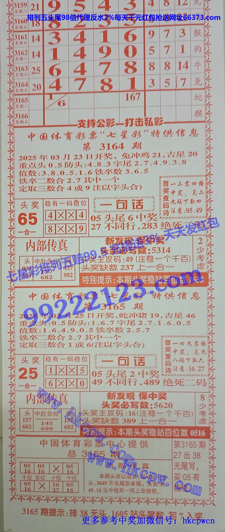 利民总版 (1).jpg