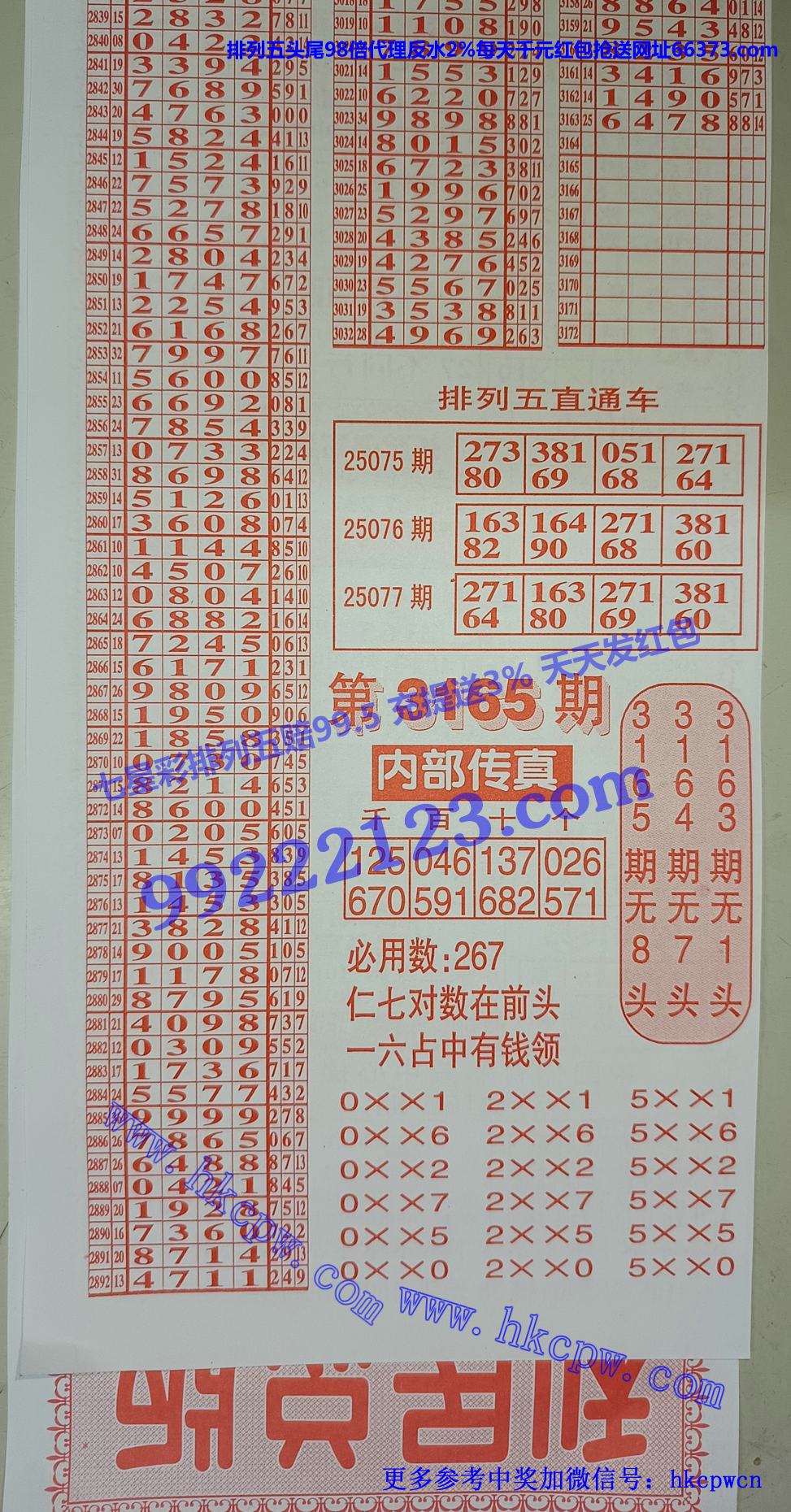 利民总版 (2).jpg