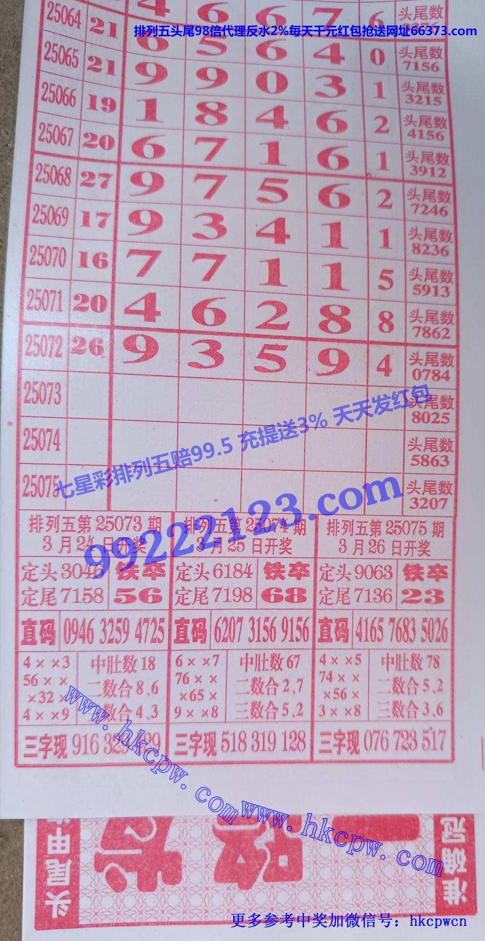 一路发排列五.jpg