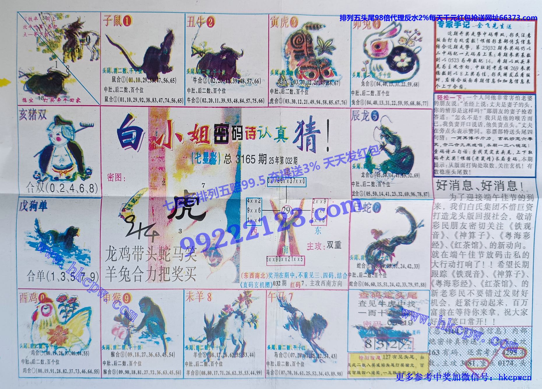 粤海彩经 (2).jpg