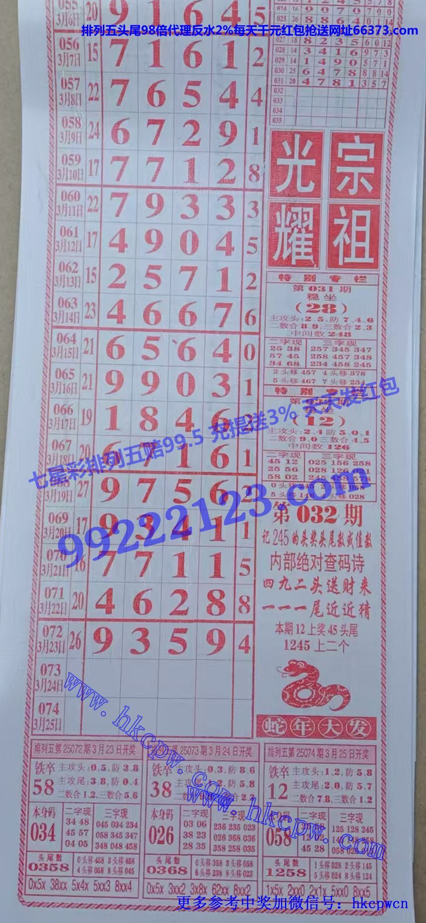 粤海局王排列五.jpg