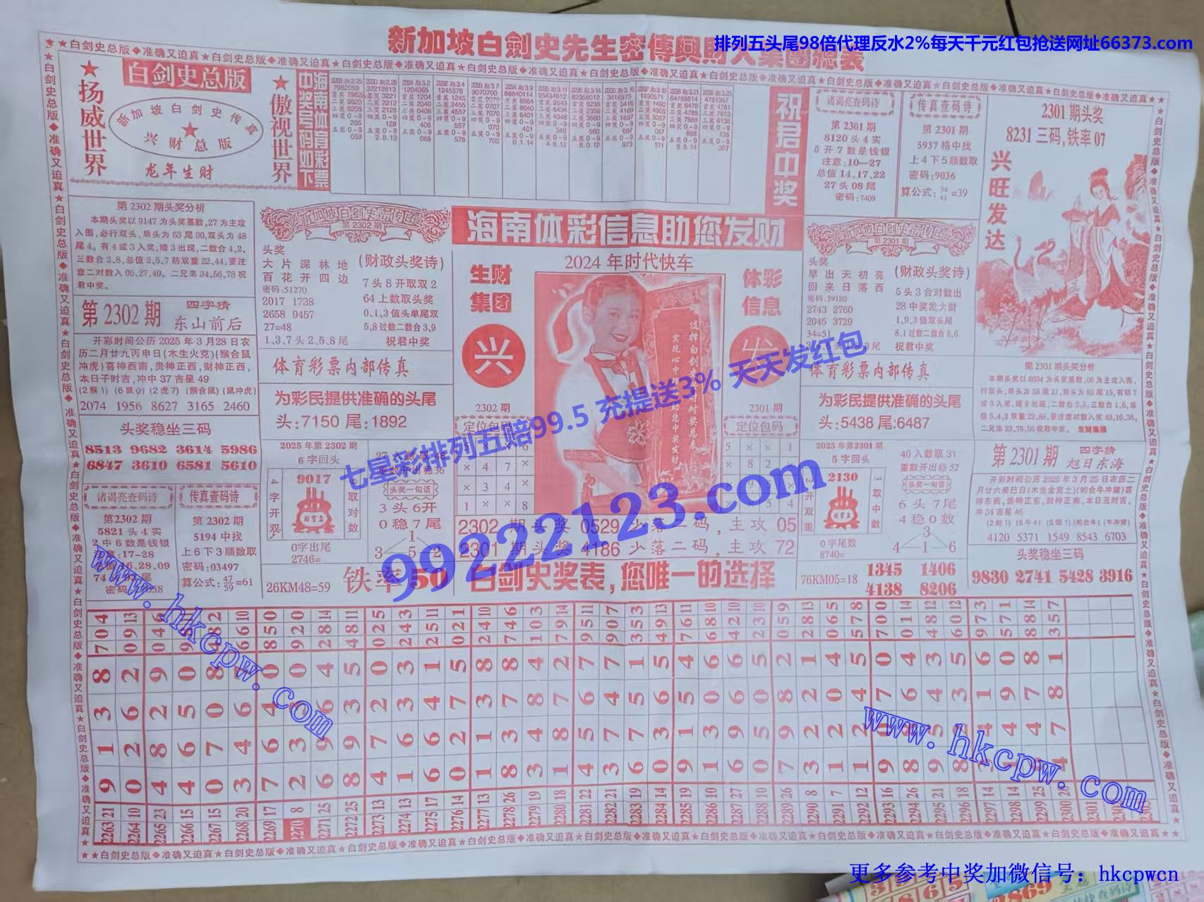 白剑史 (2).jpg