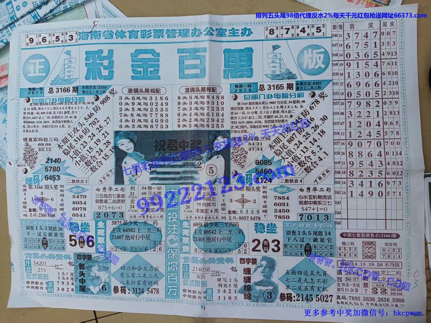 彩金百万 (1).jpg