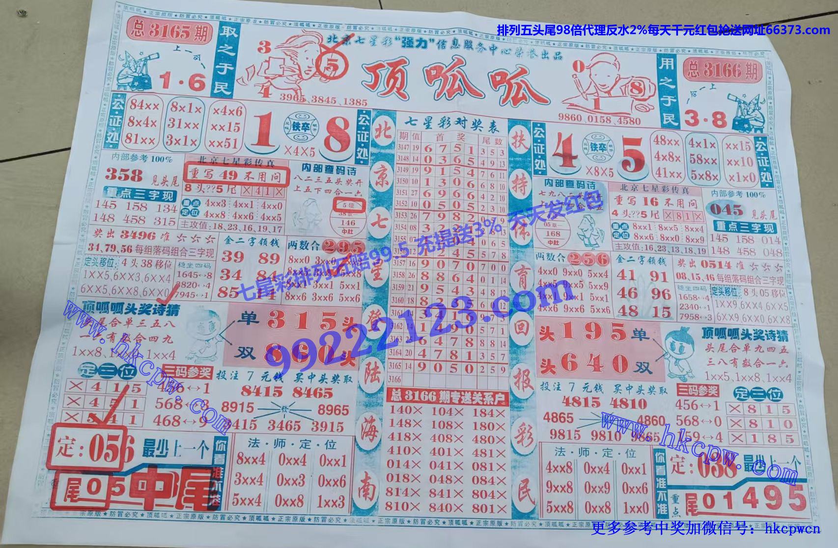 顶呱呱 (1).jpg