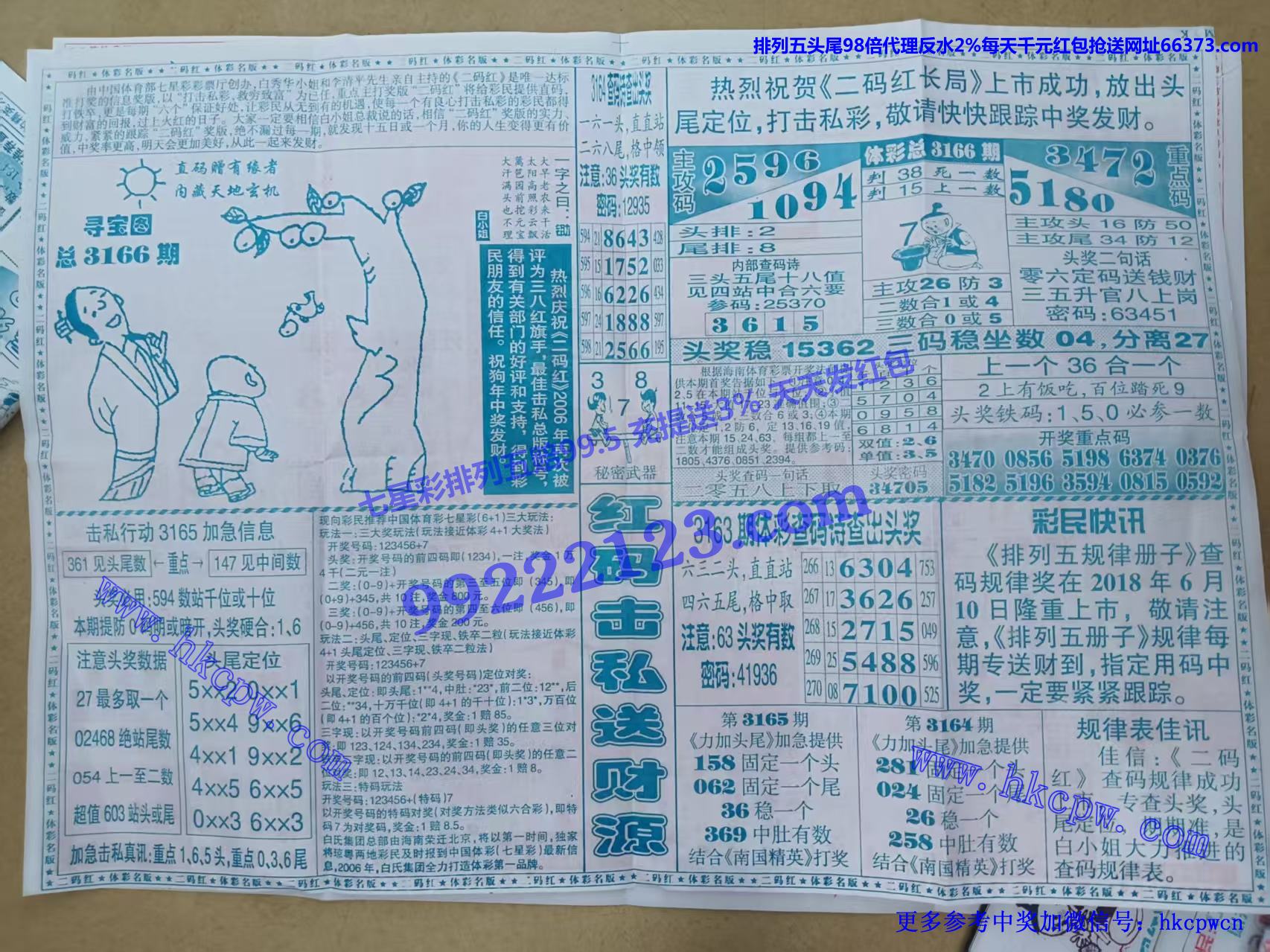 二码红B.jpg