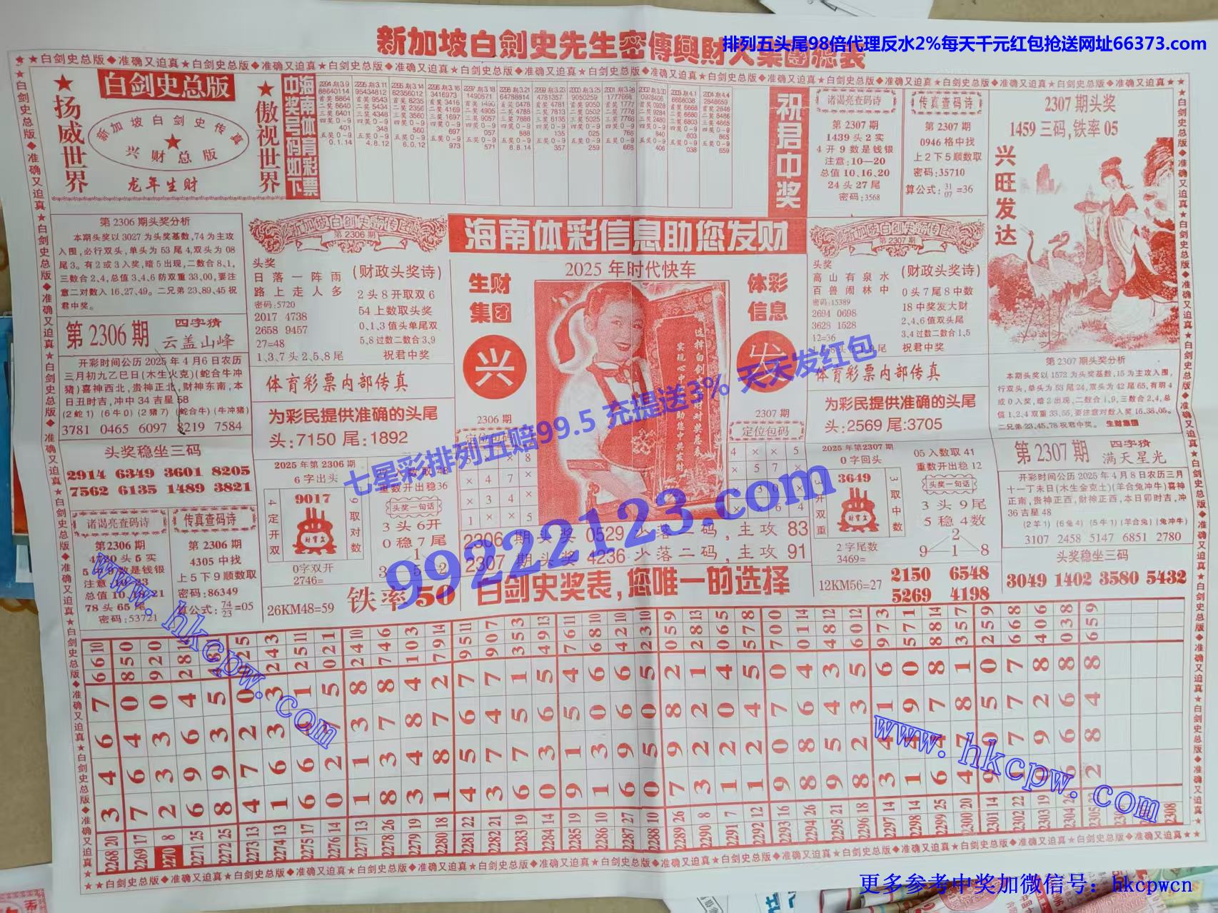 白剑史 (2).jpg