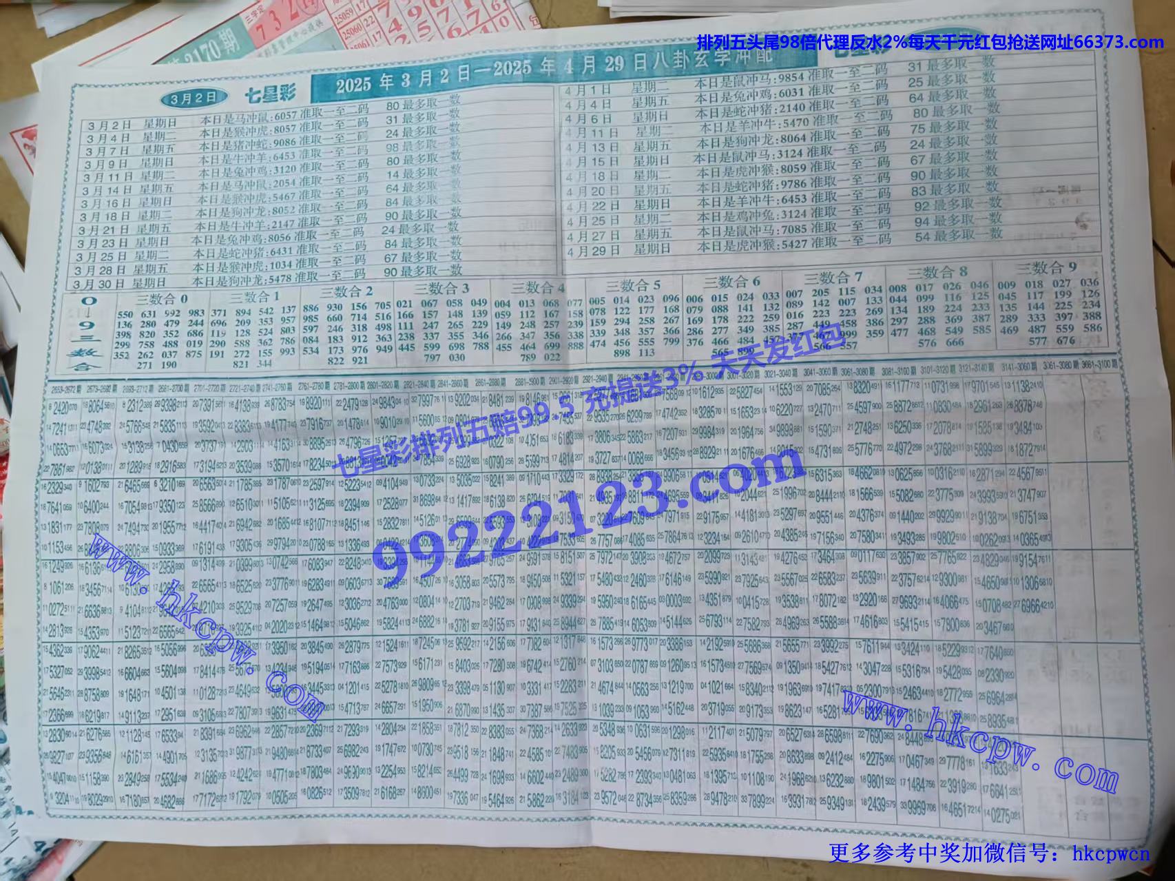 彩金百万 (2).jpg