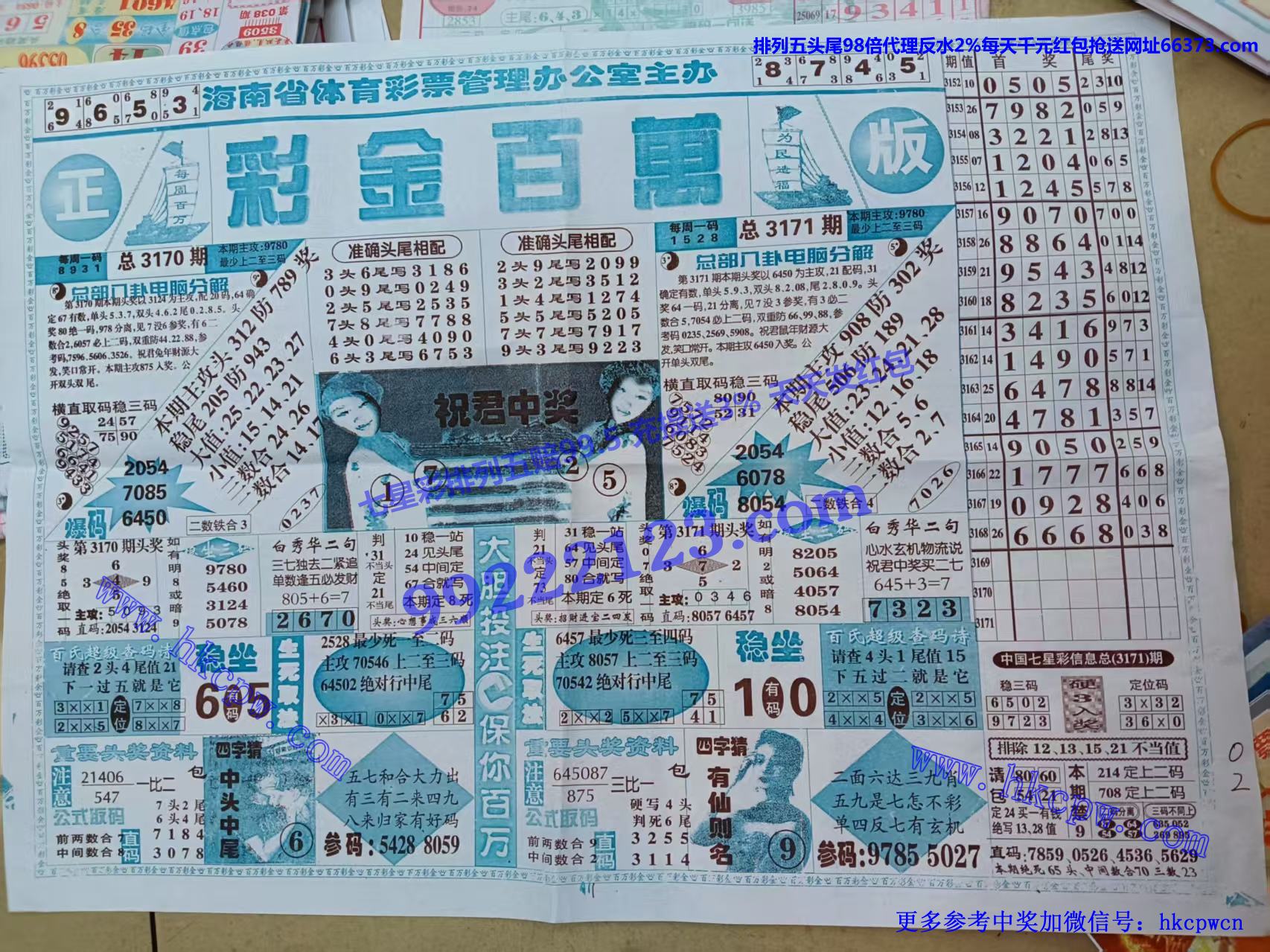 彩金百万 (1).jpg