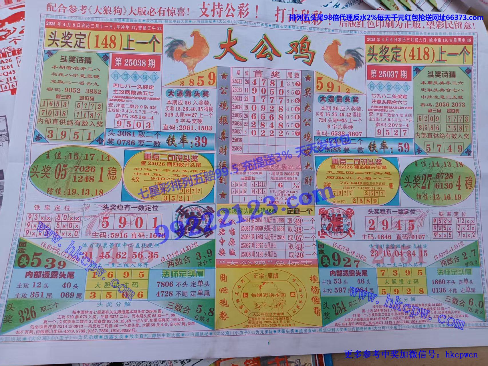 大公鸡特别版.jpg