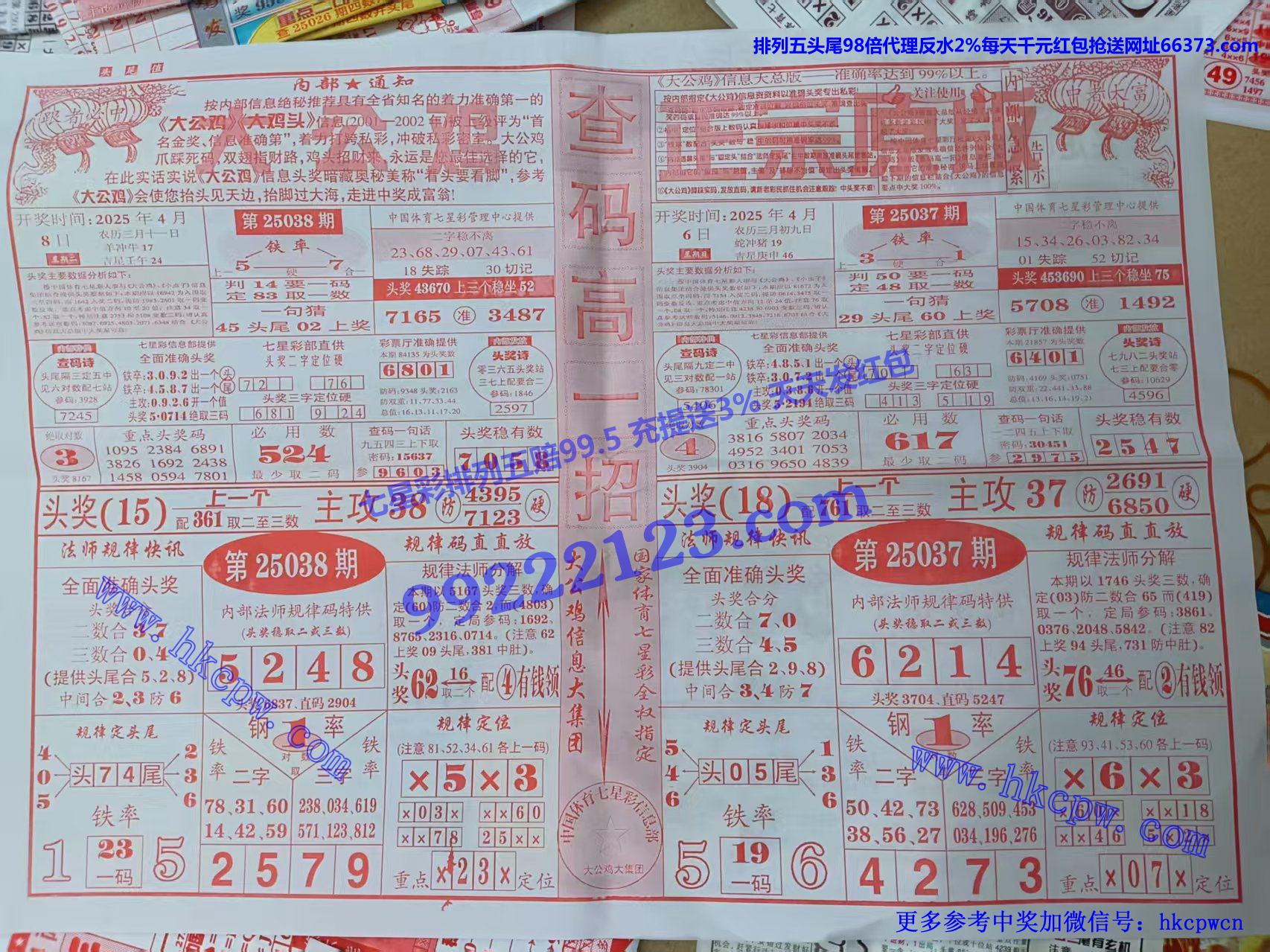 大公鸡特别版B.jpg