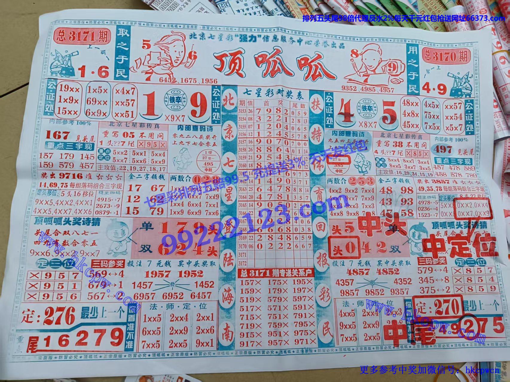 顶呱呱 (1).jpg
