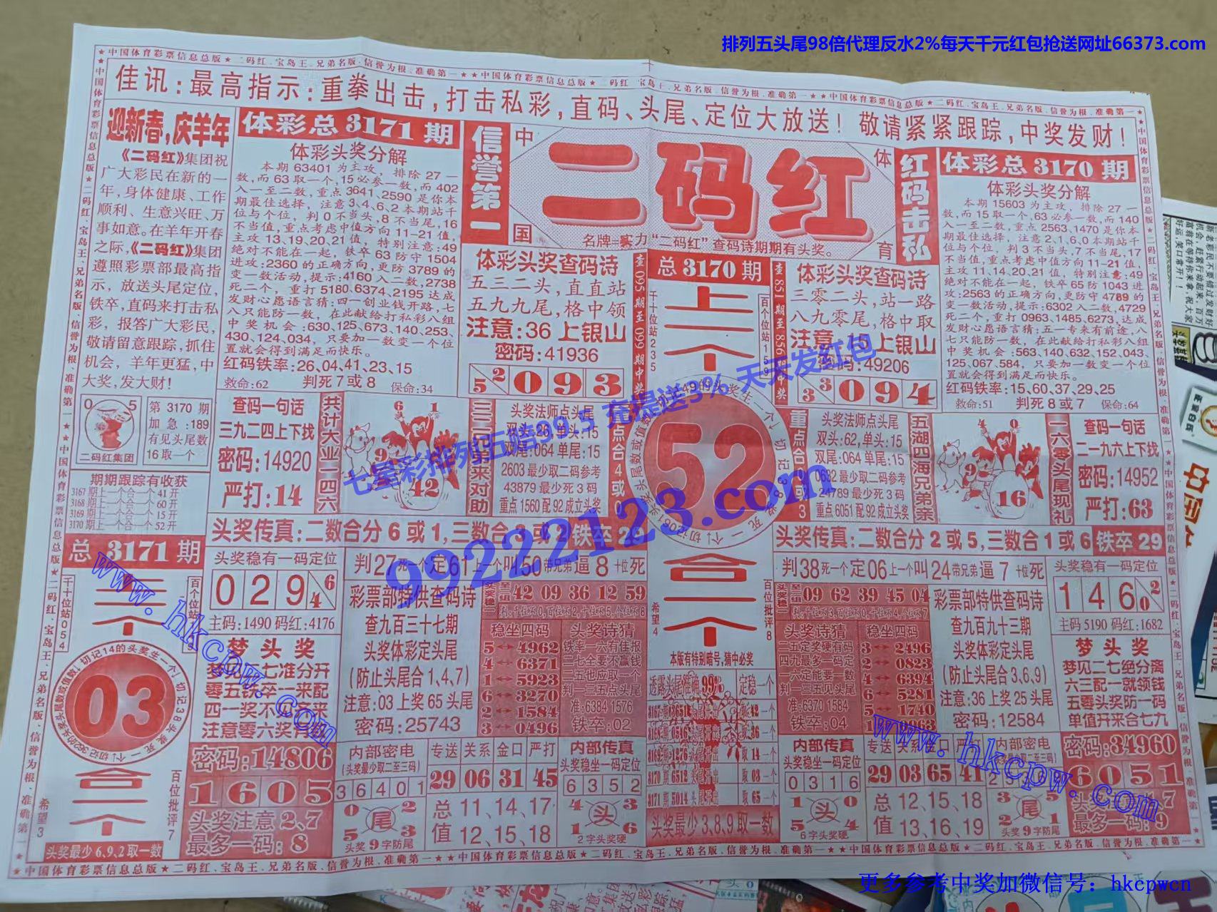 二码红.jpg