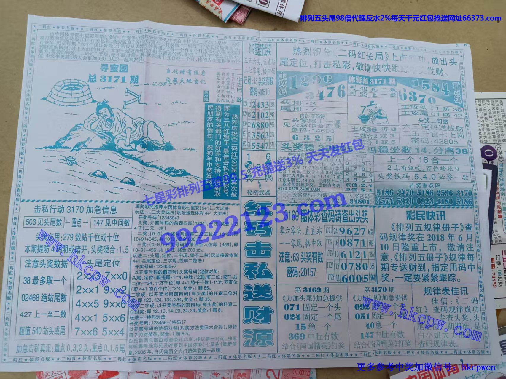 二码红B.jpg