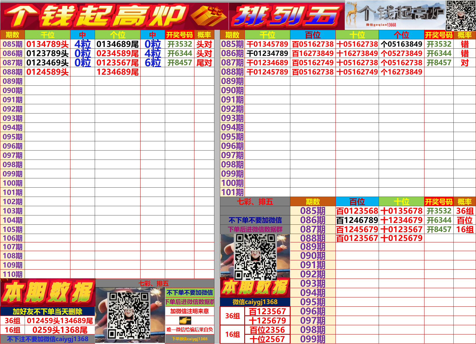 ΢ͼƬ_20250408133337.png