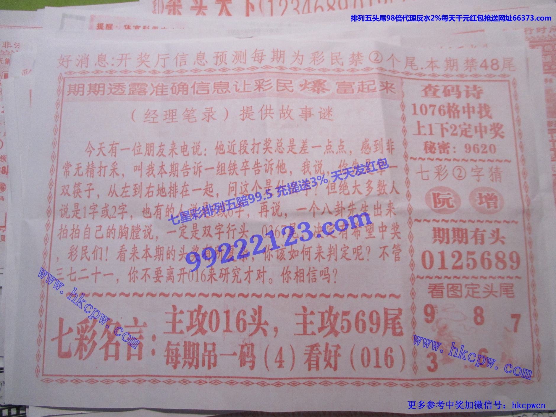 七彩笔录B.jpg
