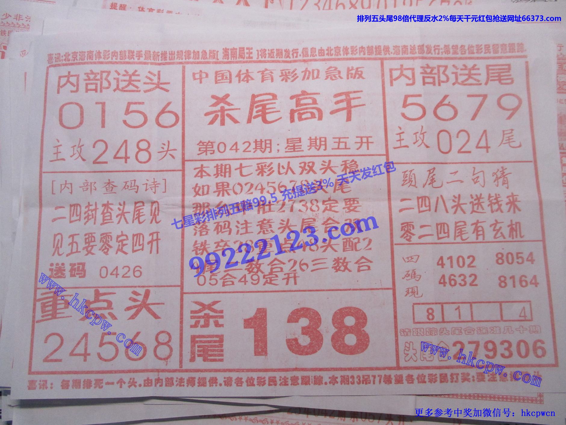 杀尾高手.jpg