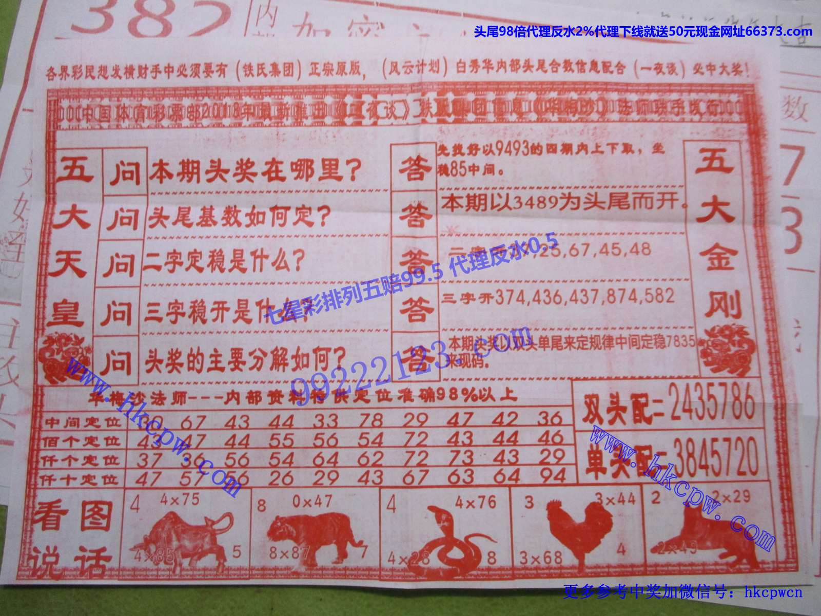 二夜谈B.JPG