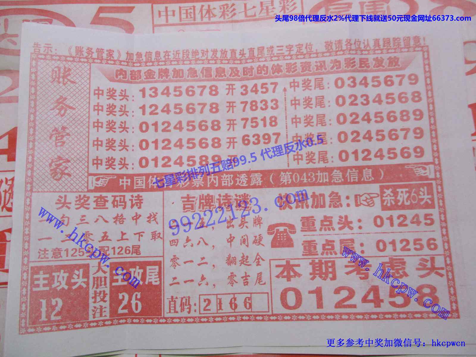 账务管家.JPG