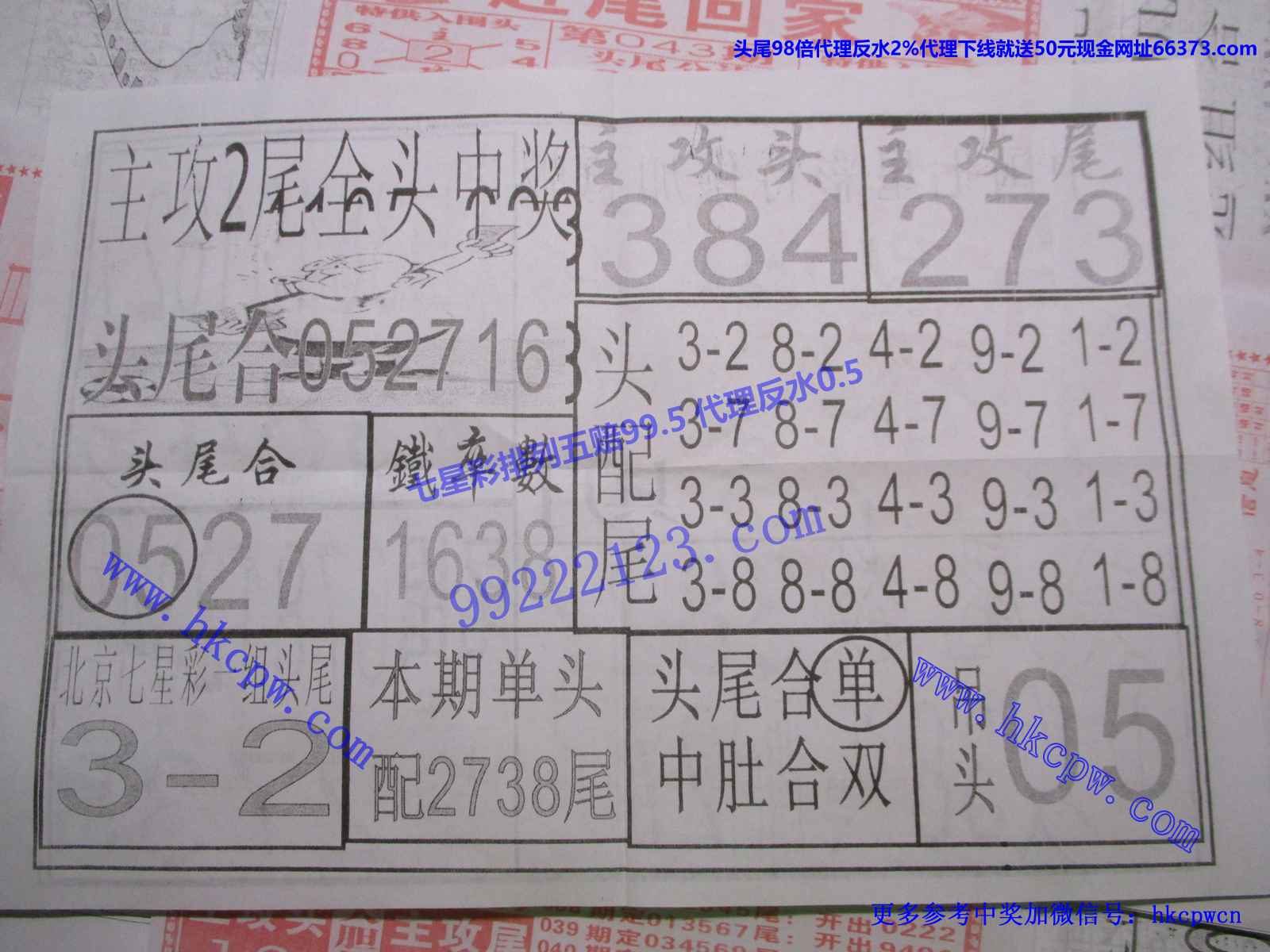 中暴彩市B.JPG