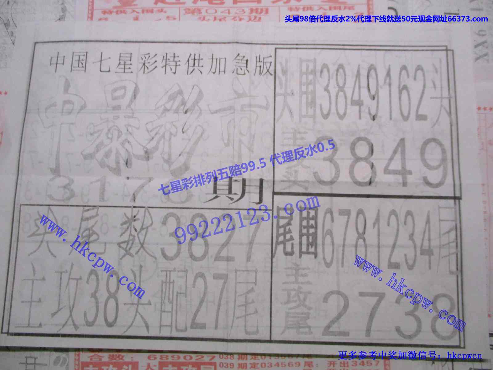 中暴彩市.JPG