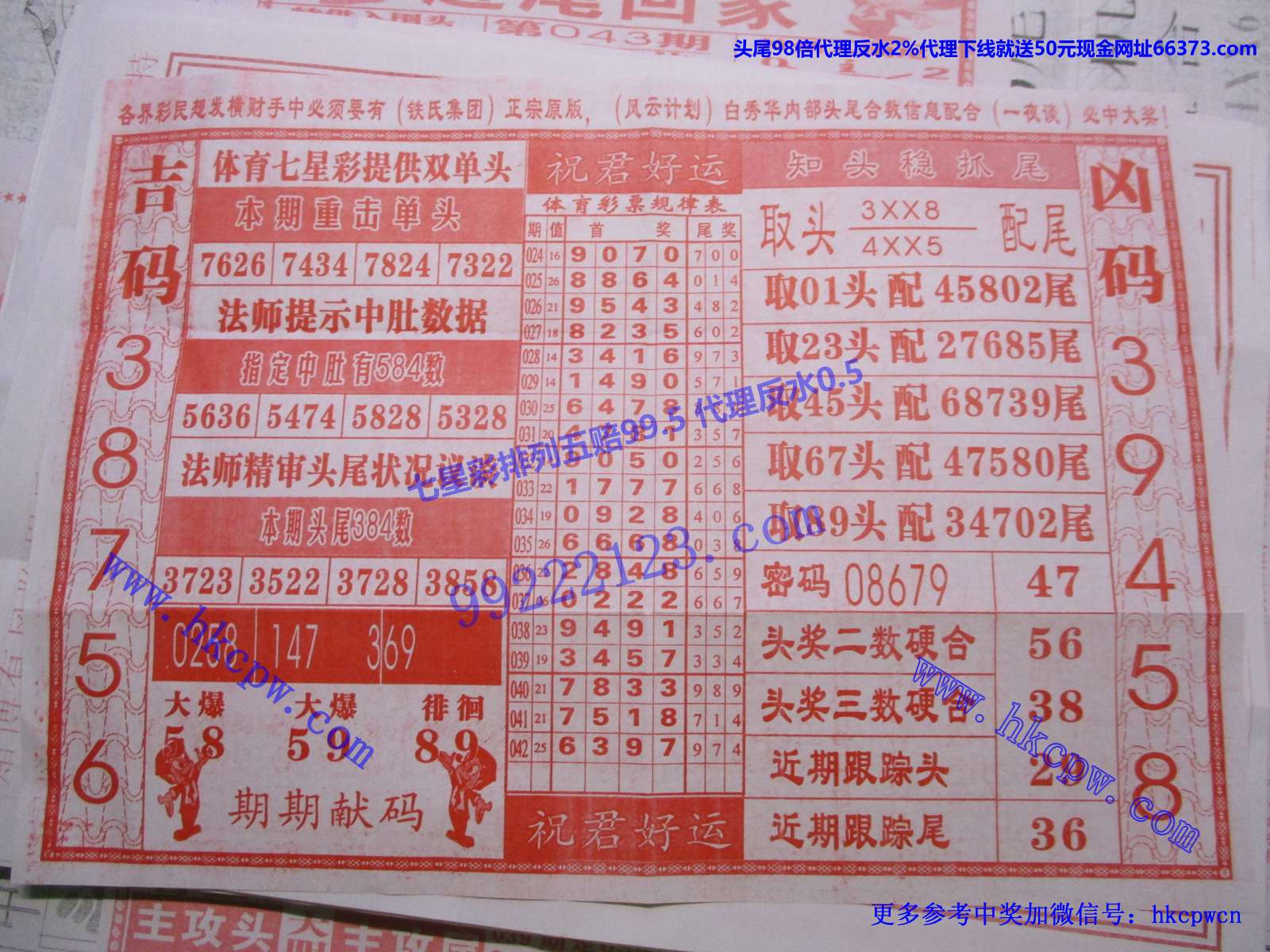 一手遮天B.JPG