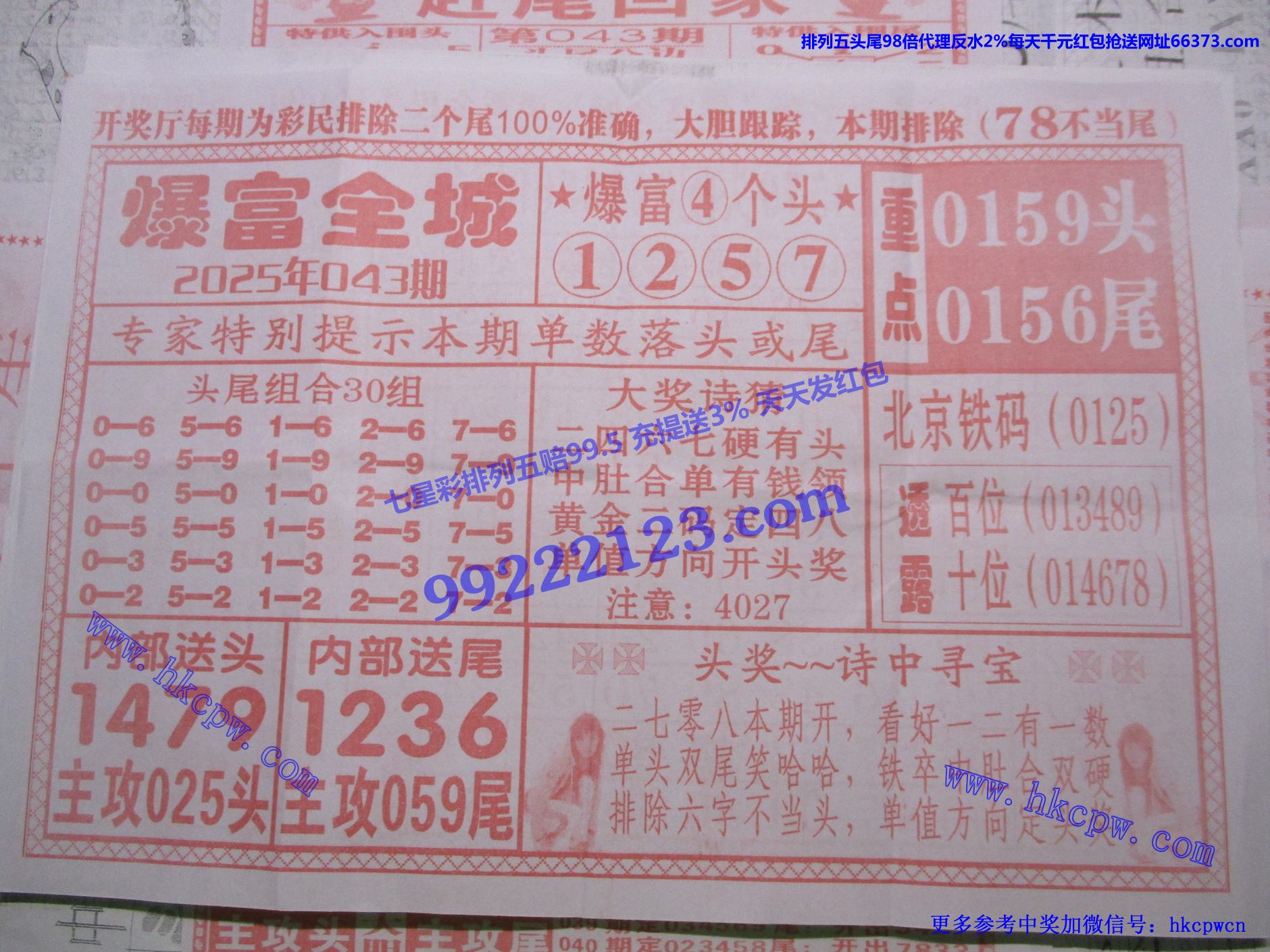 爆富全城.jpg